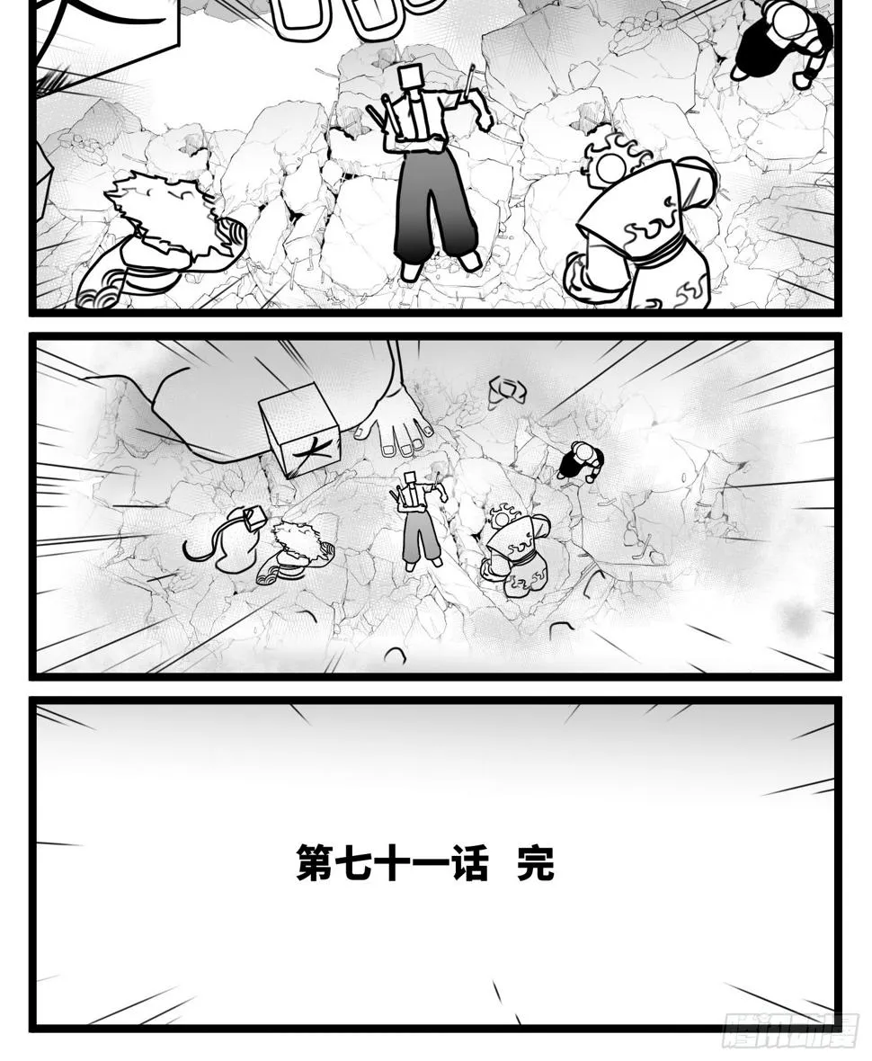 第七十一话 我们的过去 第45页