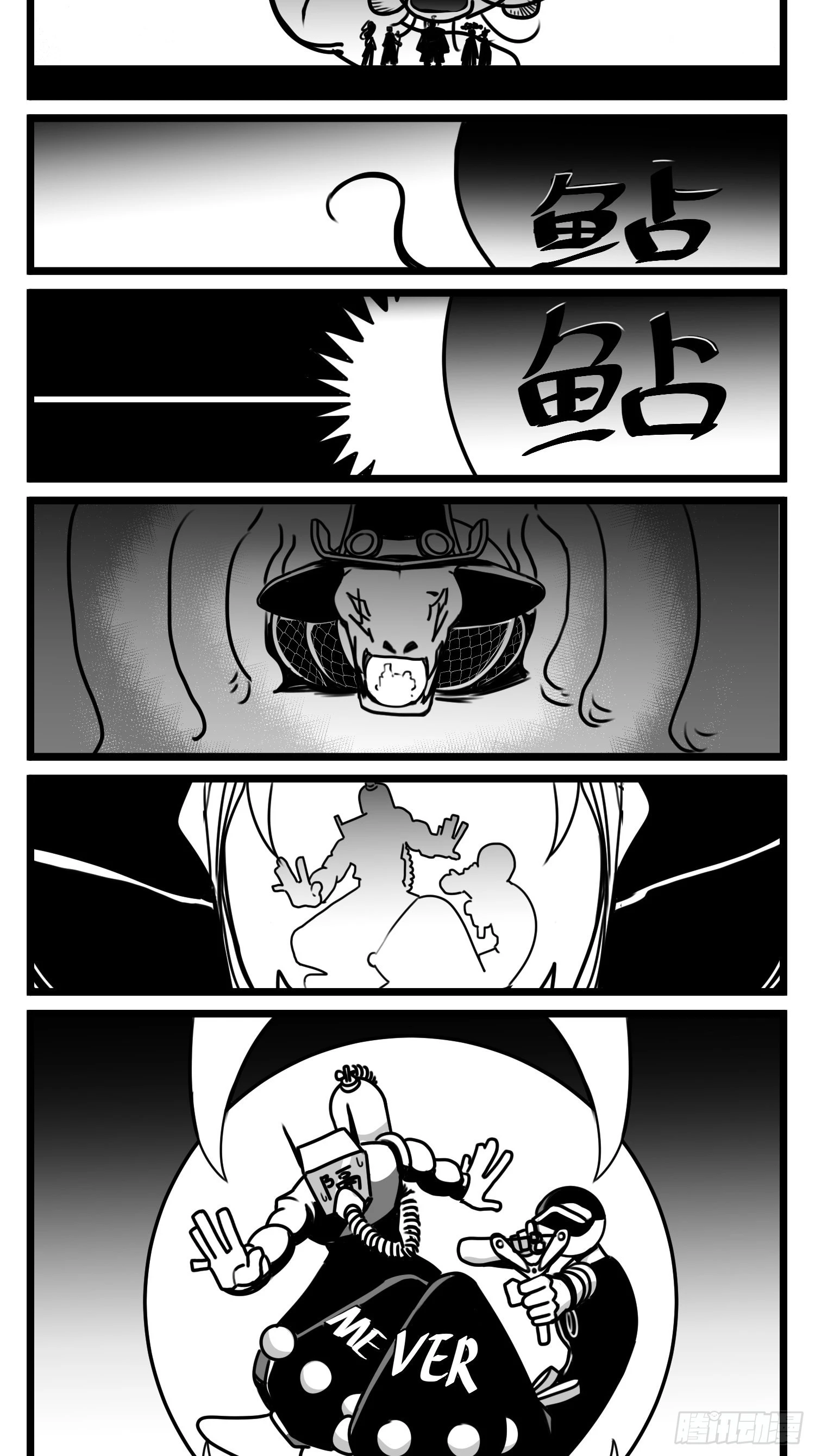 第七十话 不是一个人 第40页