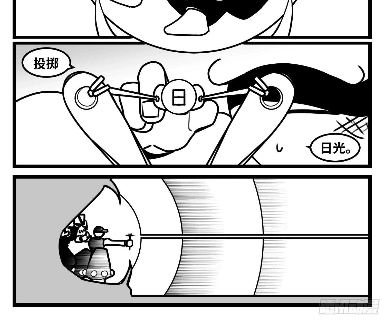第七十话 不是一个人 第41页