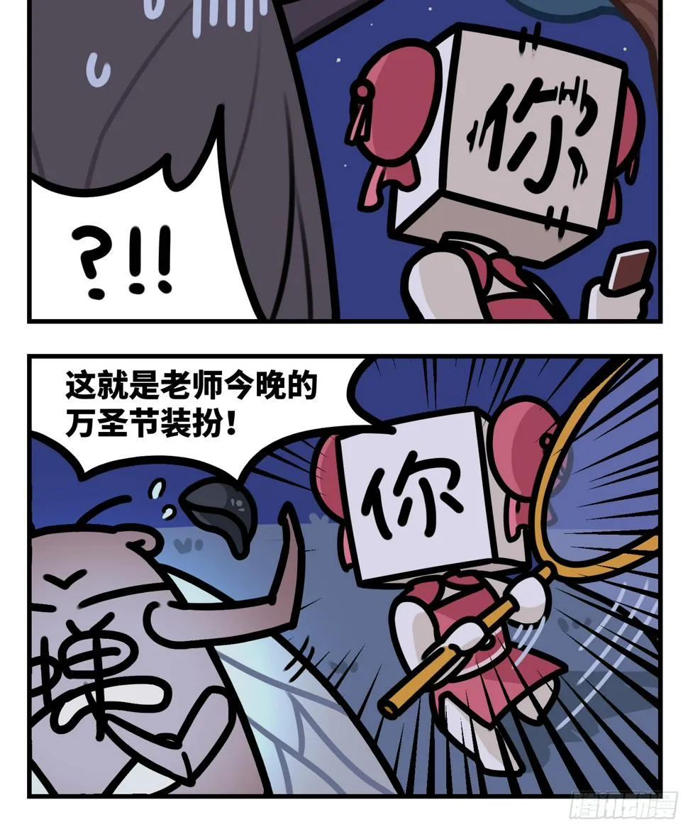 今天还是万圣节 第2页