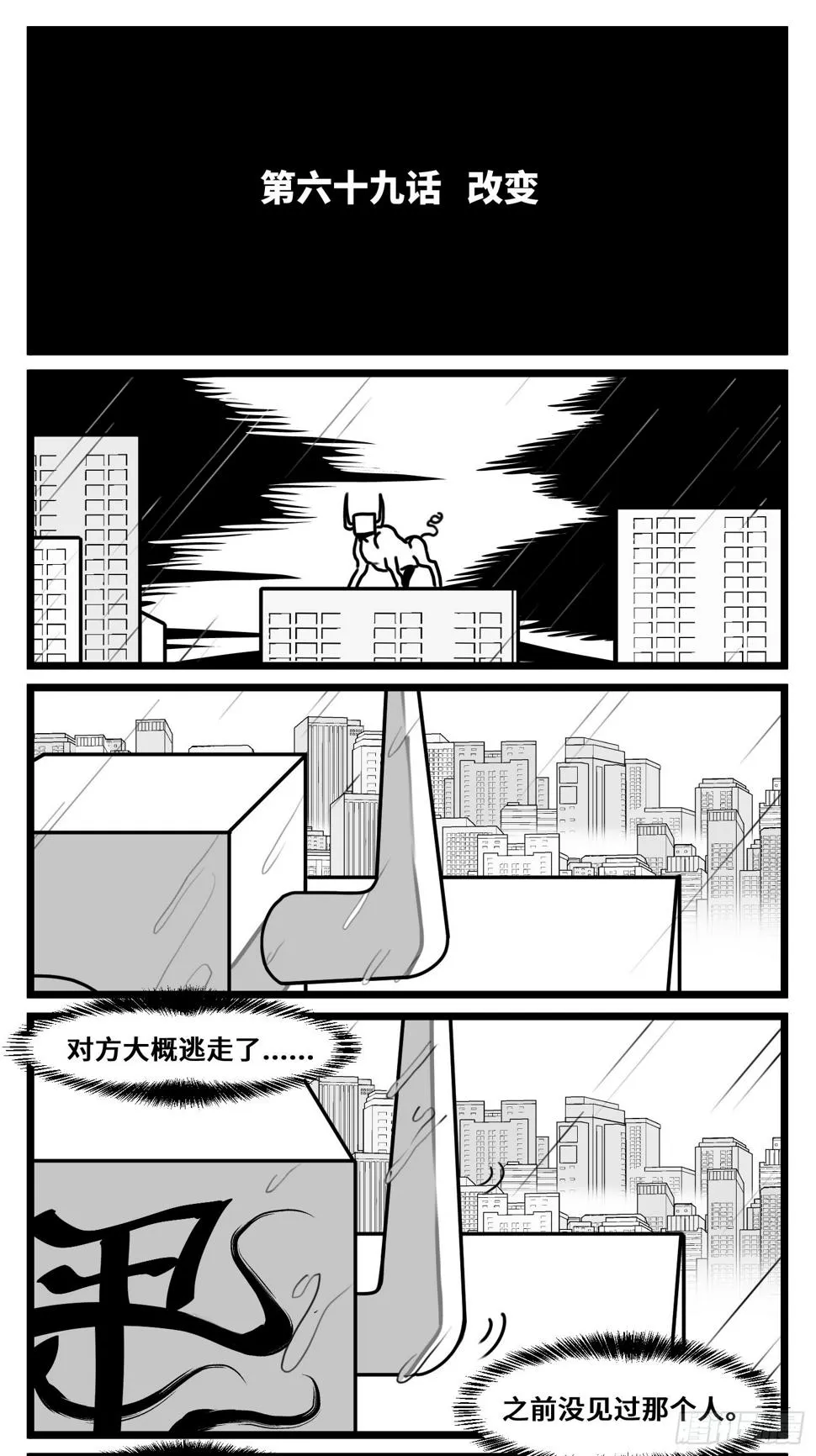 第六十九话 改变 第2页