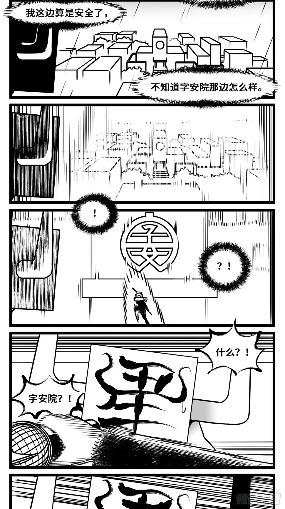第六十九话 改变 第3页