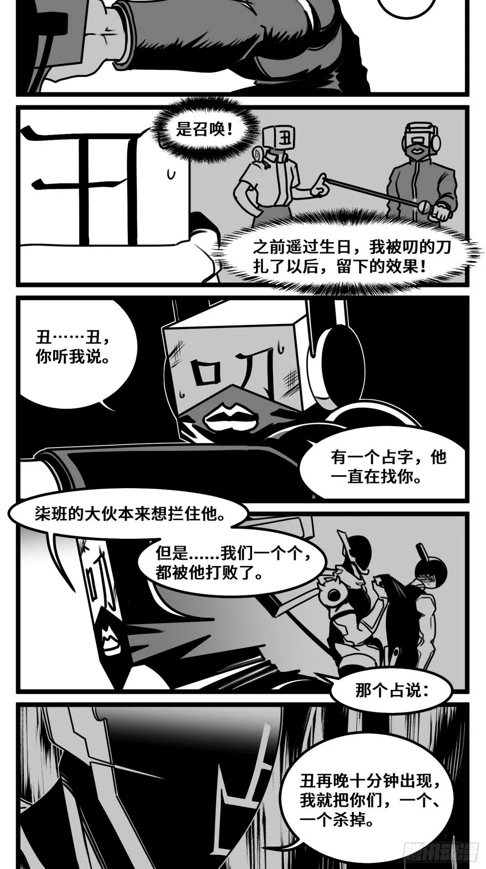 第六十九话 改变 第5页