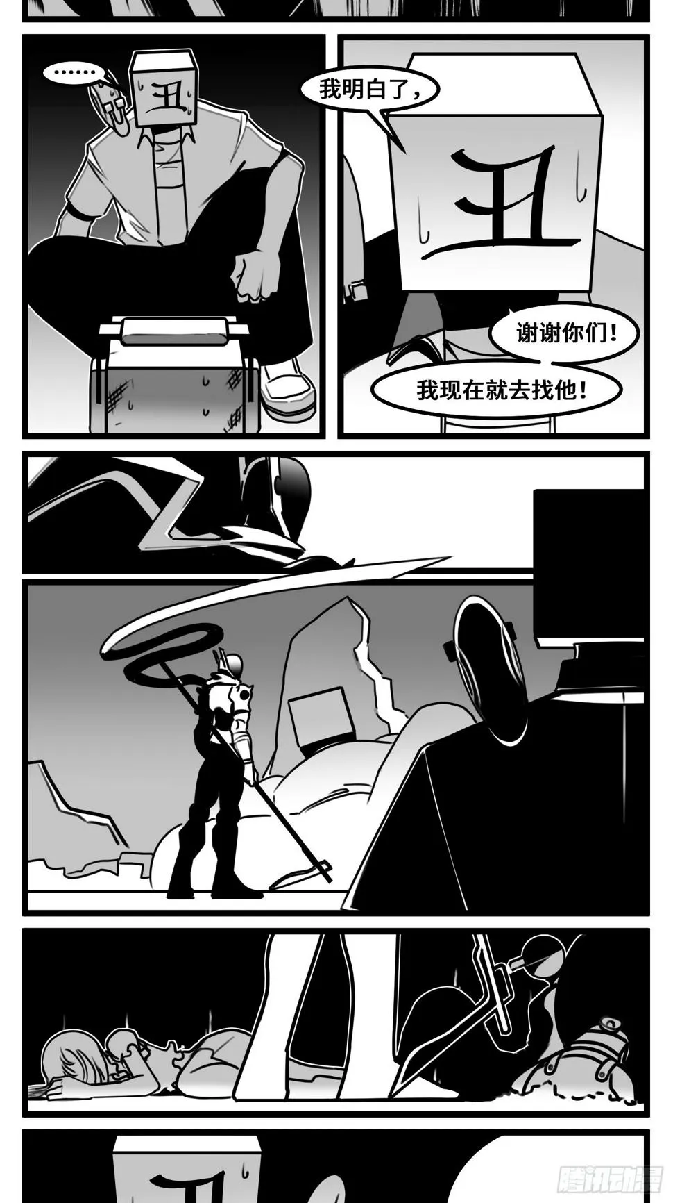 第六十九话 改变 第6页
