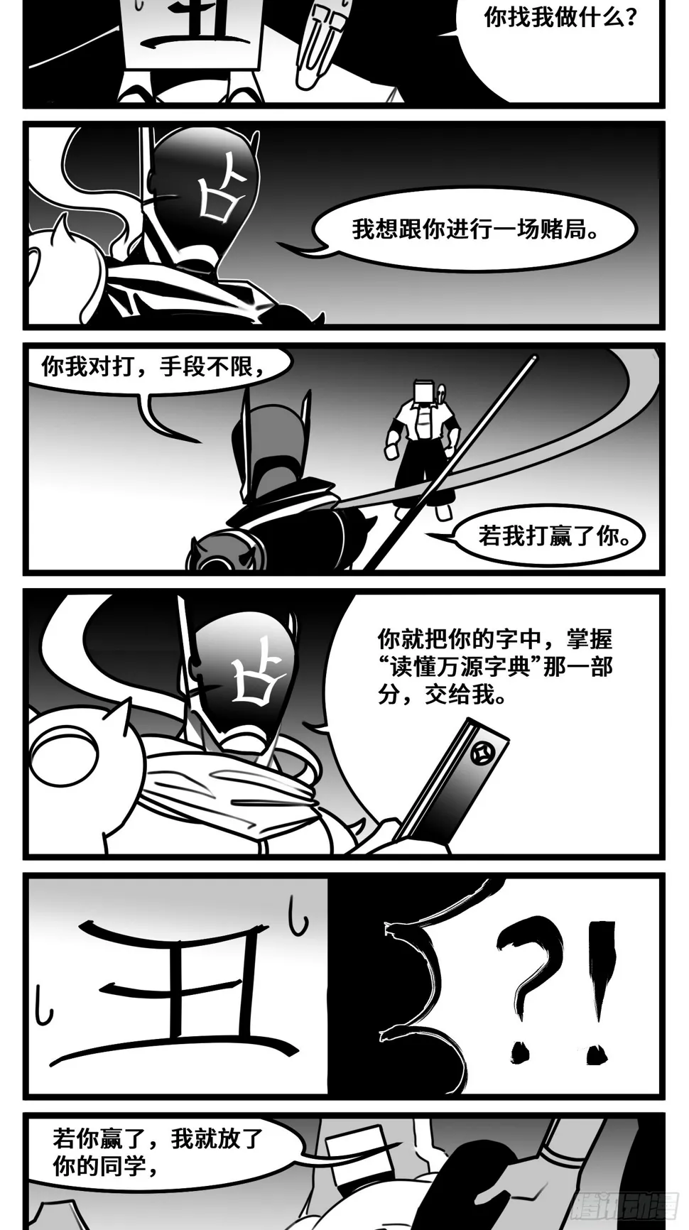 第六十九话 改变 第7页