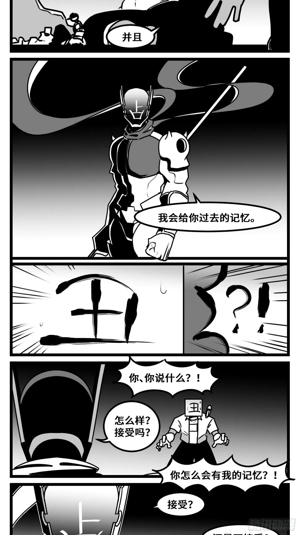 第六十九话 改变 第8页