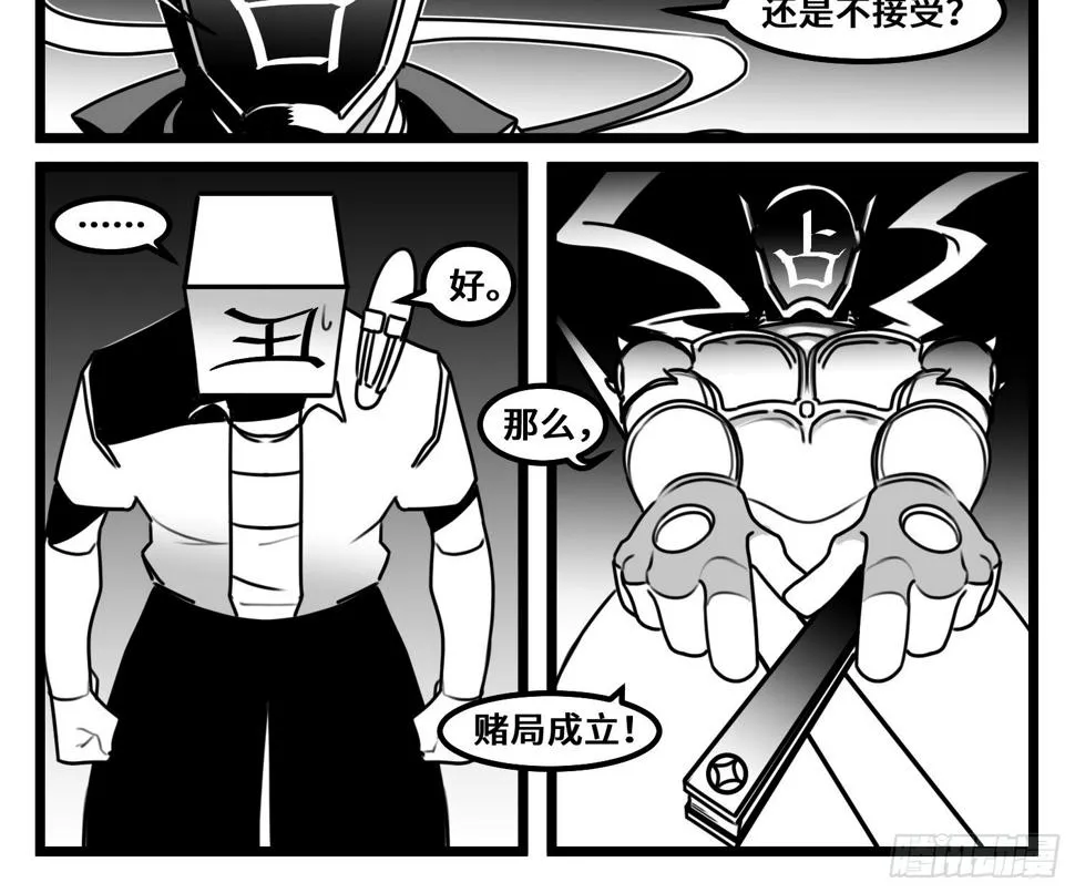 第六十九话 改变 第9页