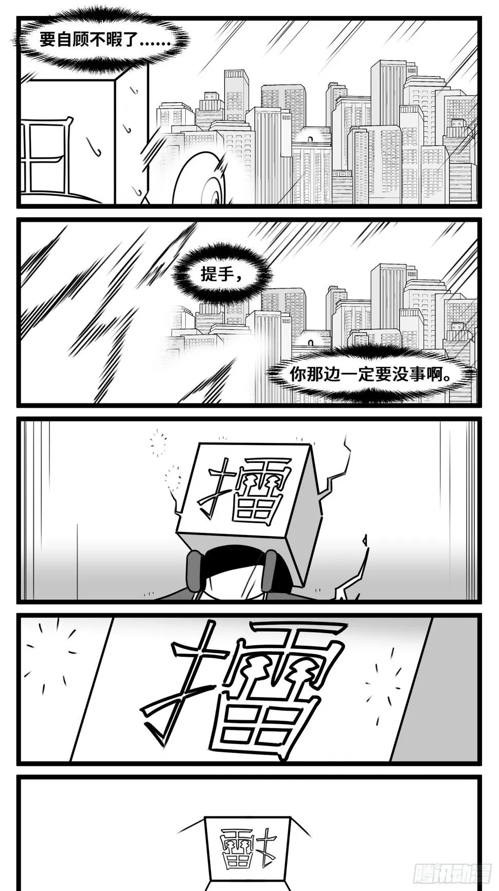 第六十九话 改变 第10页