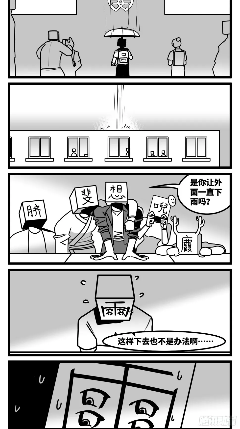 第六十九话 改变 第14页
