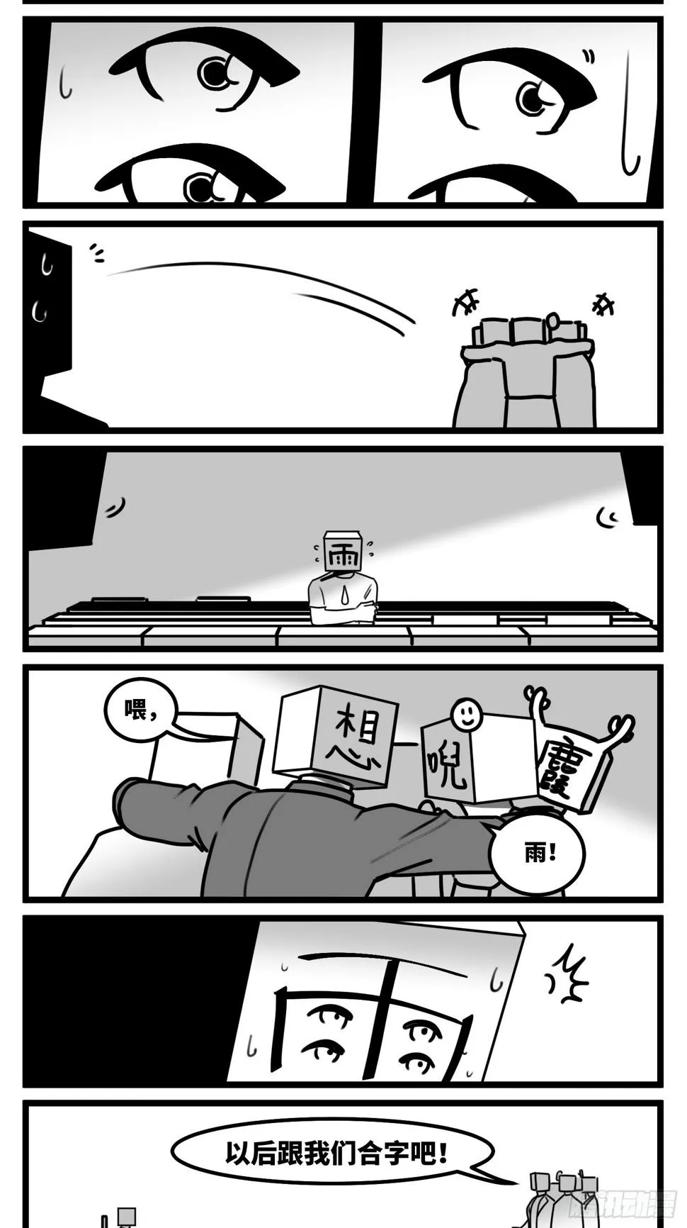 第六十九话 改变 第15页