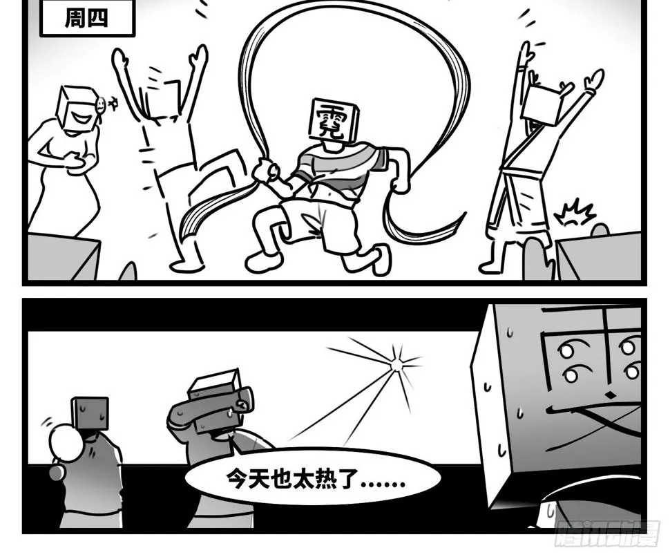 第六十九话 改变 第17页