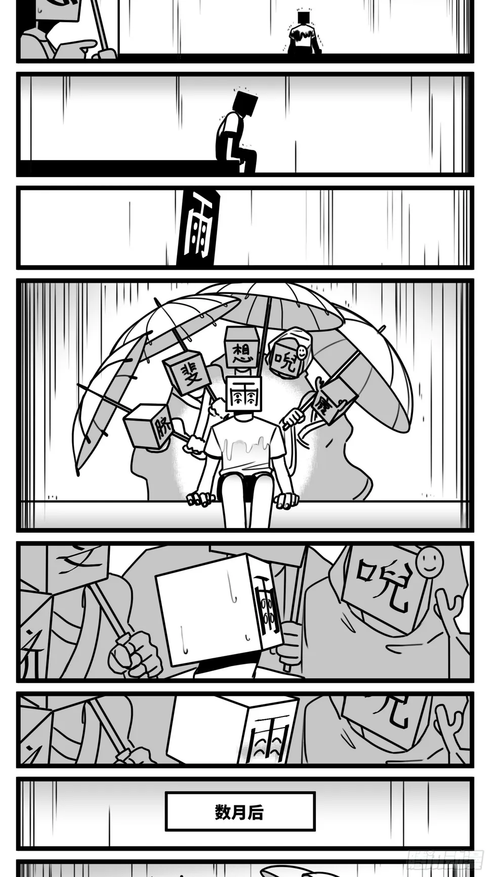 第六十九话 改变 第22页