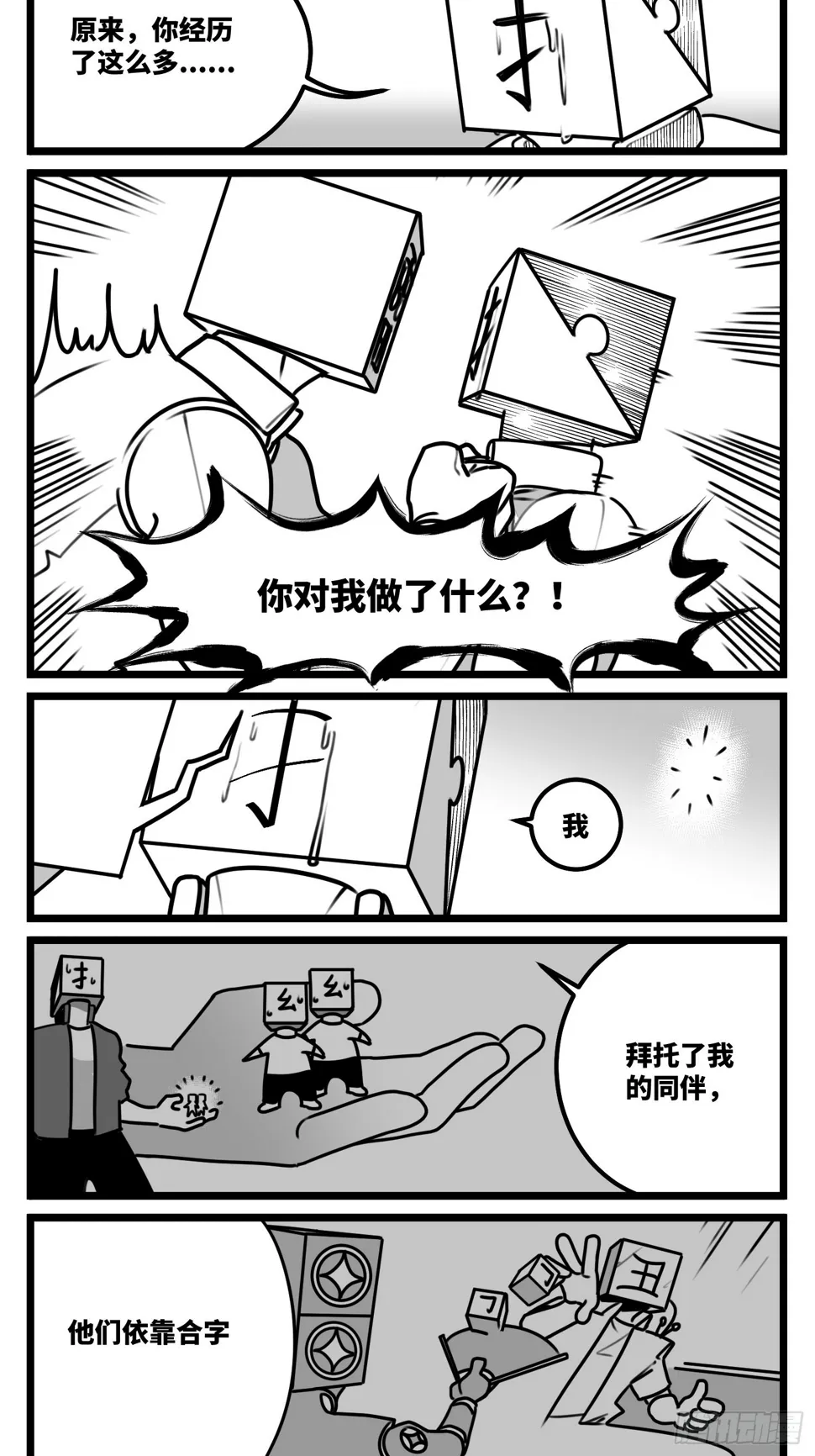 第六十九话 改变 第27页