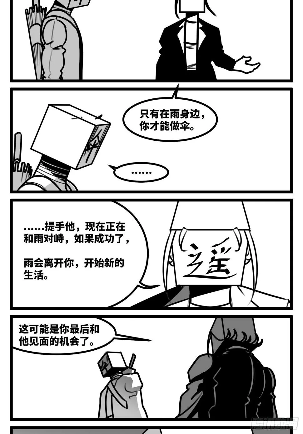 第六十九话 改变 第39页