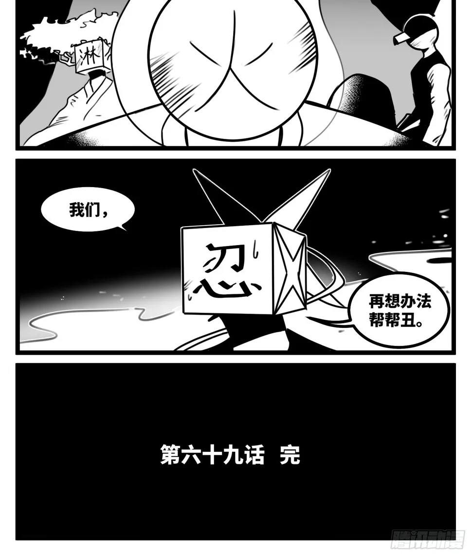 第六十九话 改变 第42页