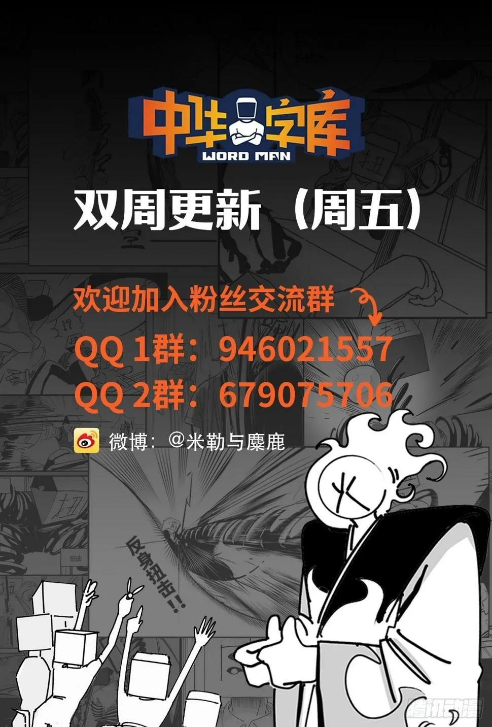 第六十九话 改变 第43页