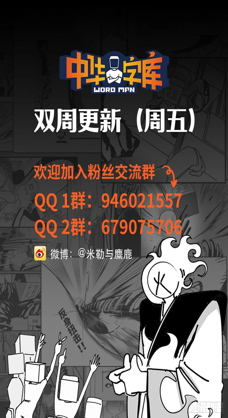美鱼计 第3页