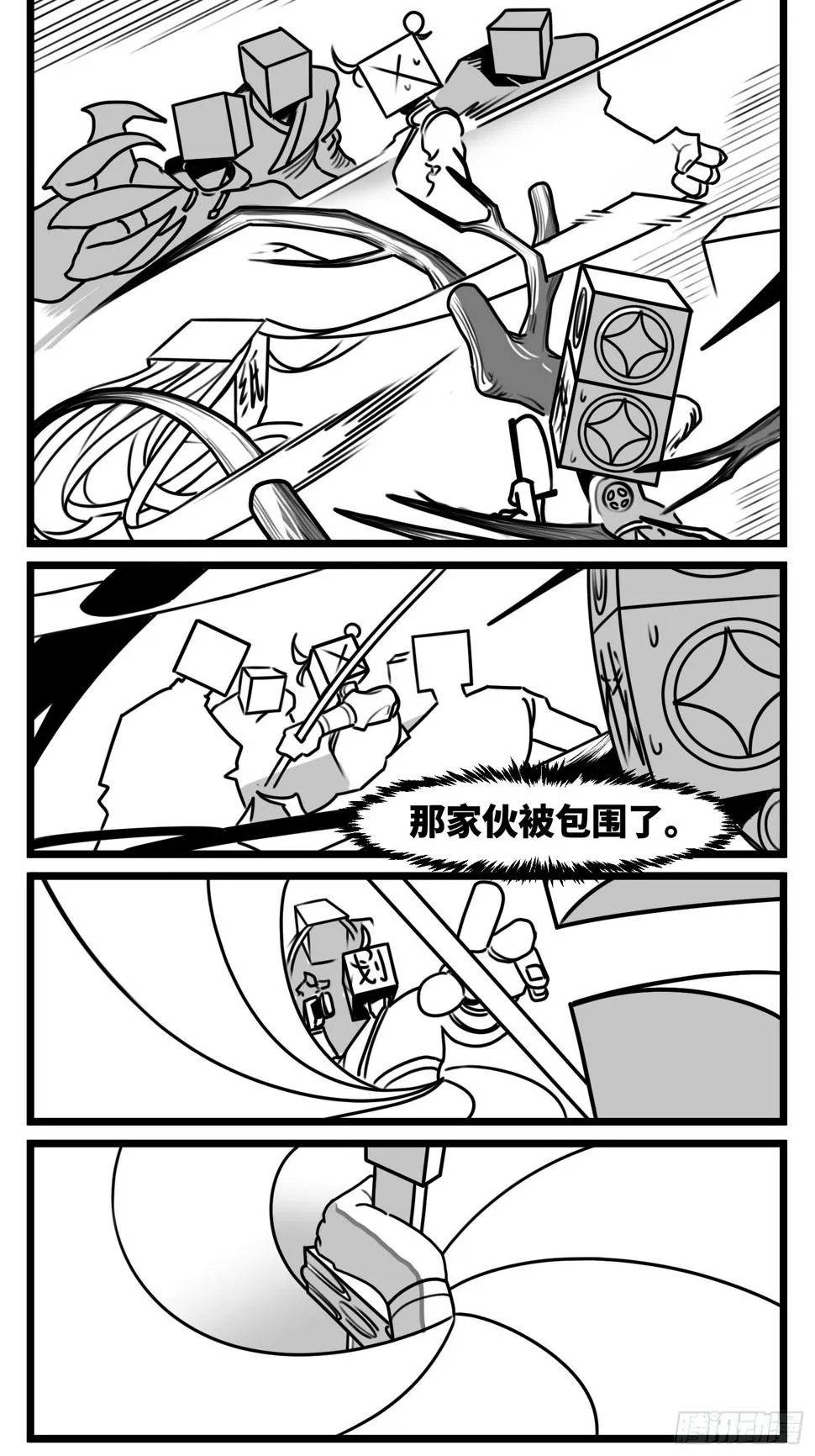 第六十八话 三方攻防 第3页