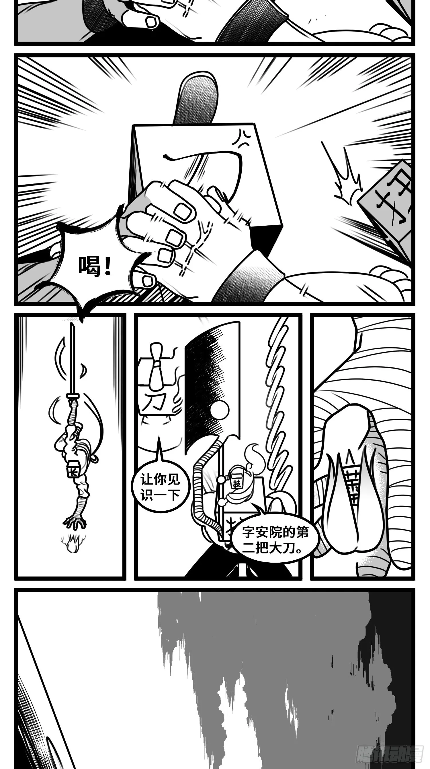 第六十八话 三方攻防 第20页