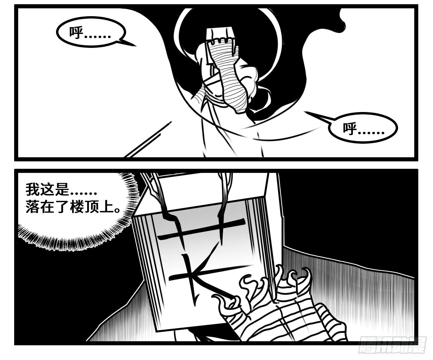第六十八话 三方攻防 第25页