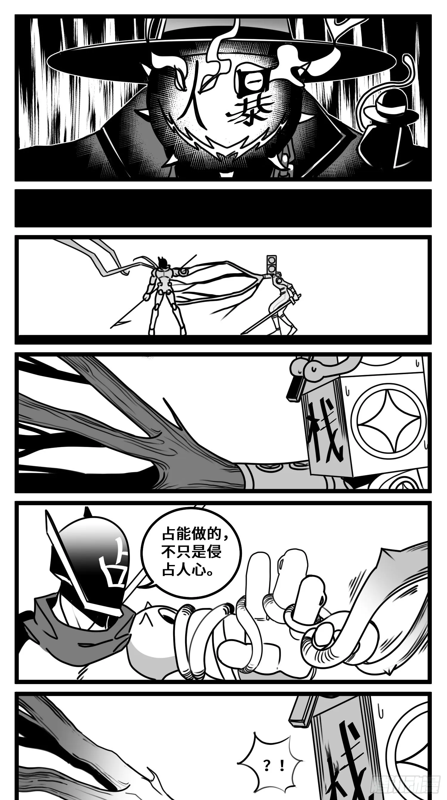 第六十八话 三方攻防 第34页