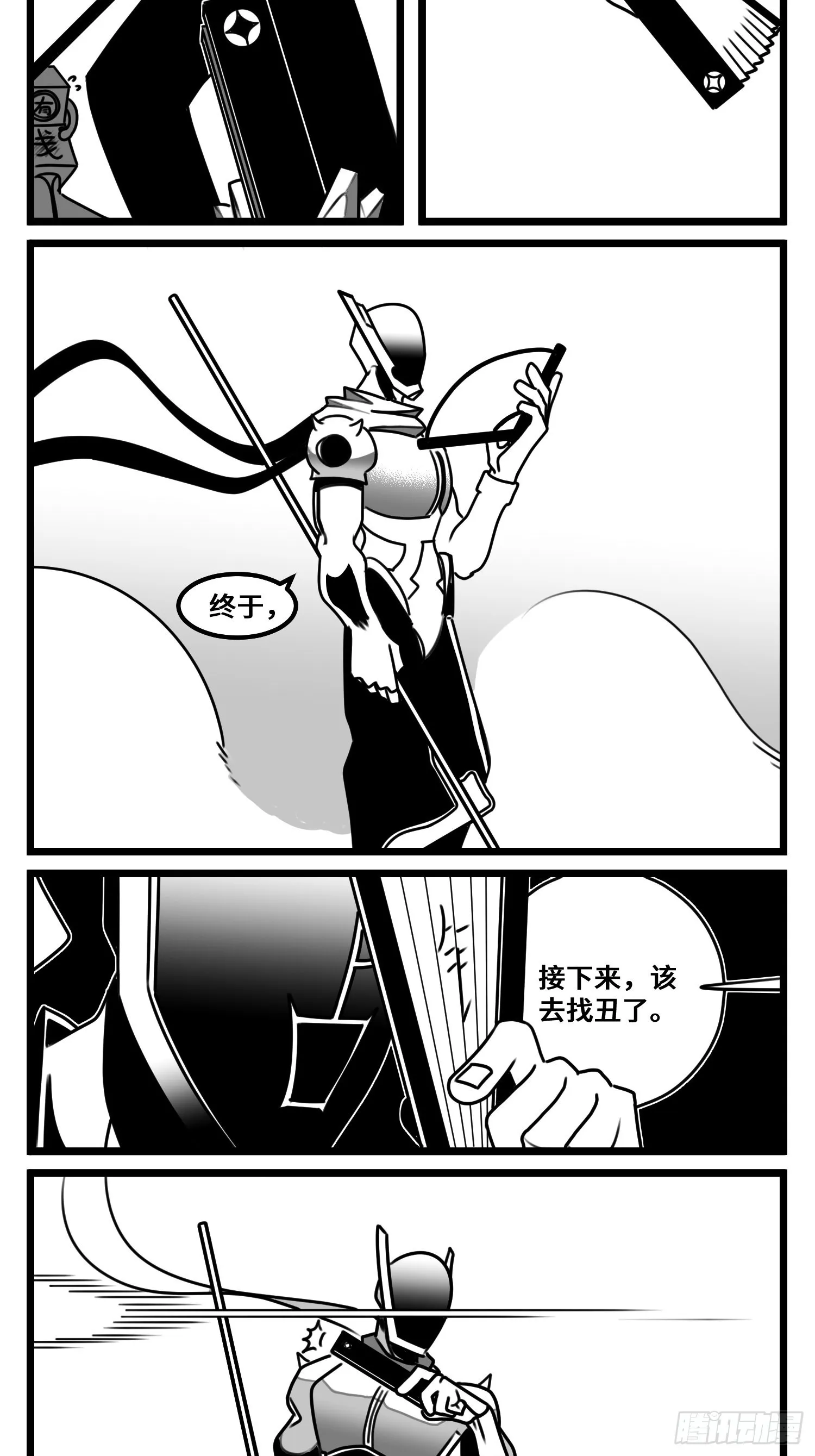第六十八话 三方攻防 第39页