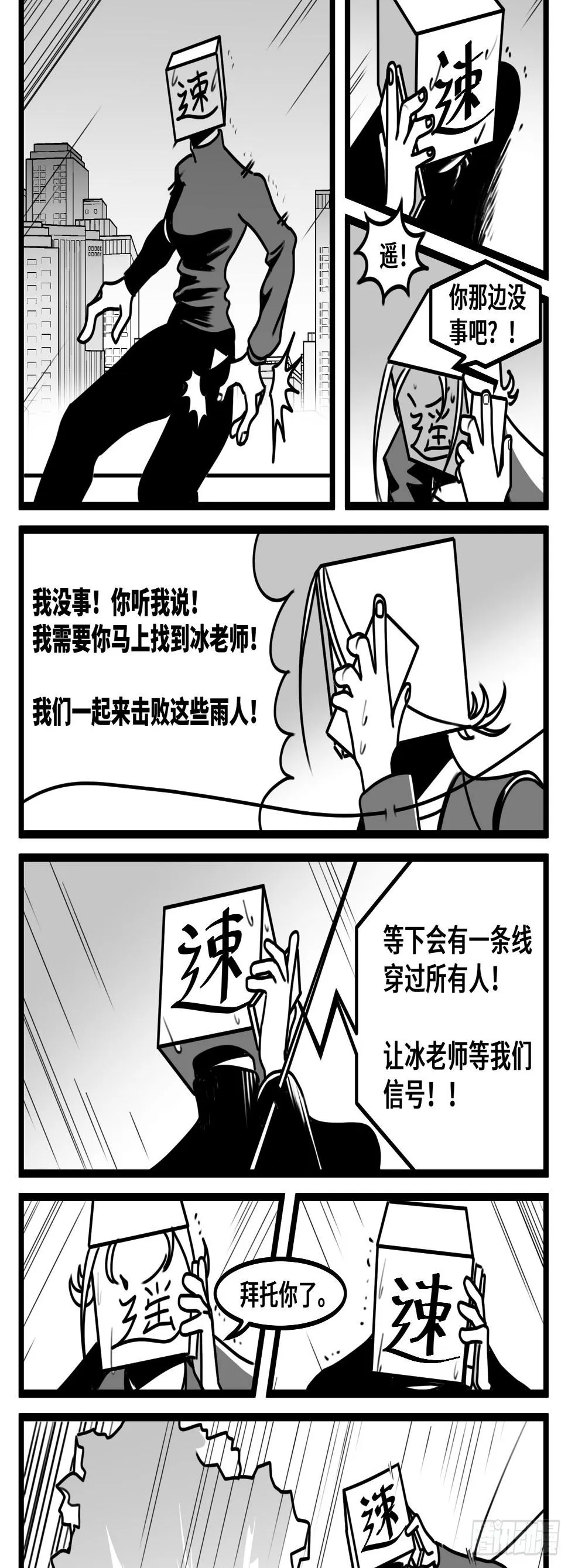 第六十七话 混战 第8页