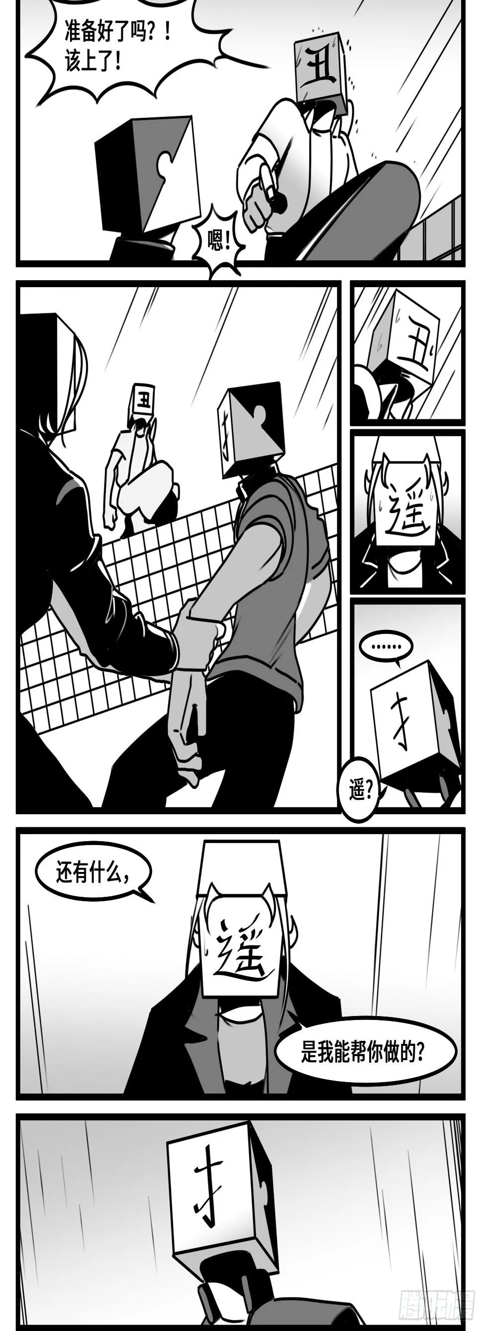第六十七话 混战 第14页