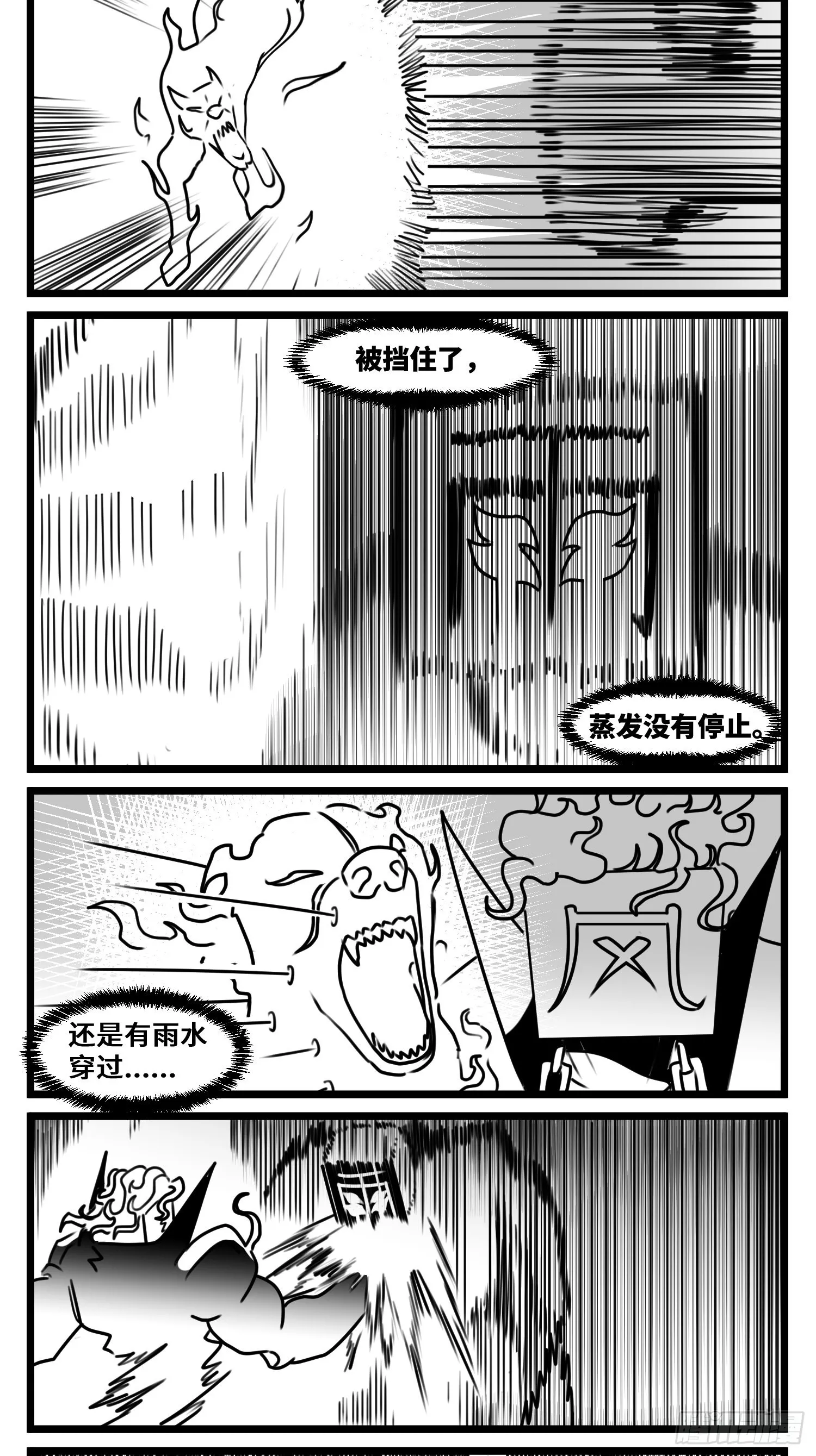 第六十七话 混战 第22页