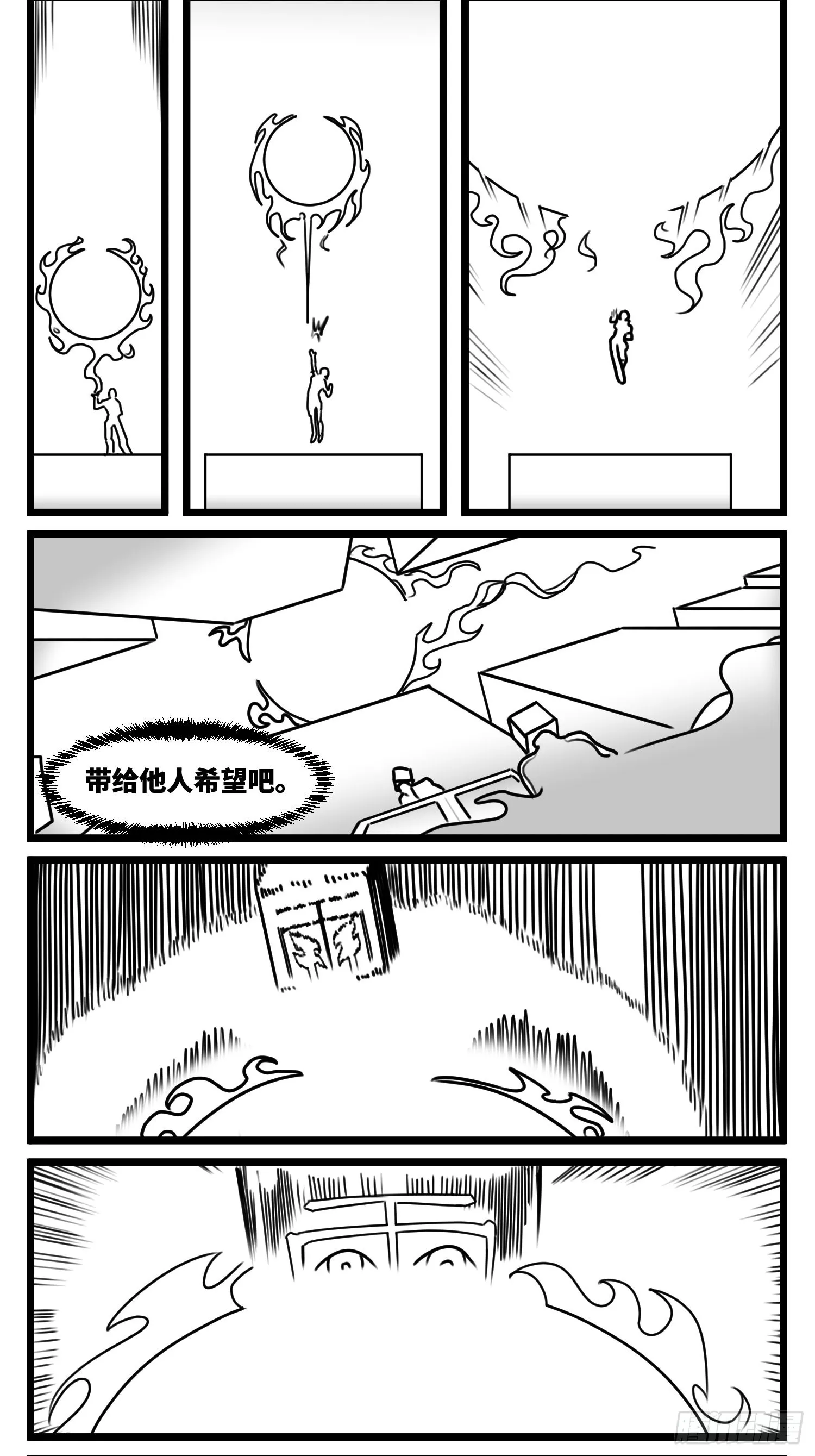 第六十七话 混战 第24页