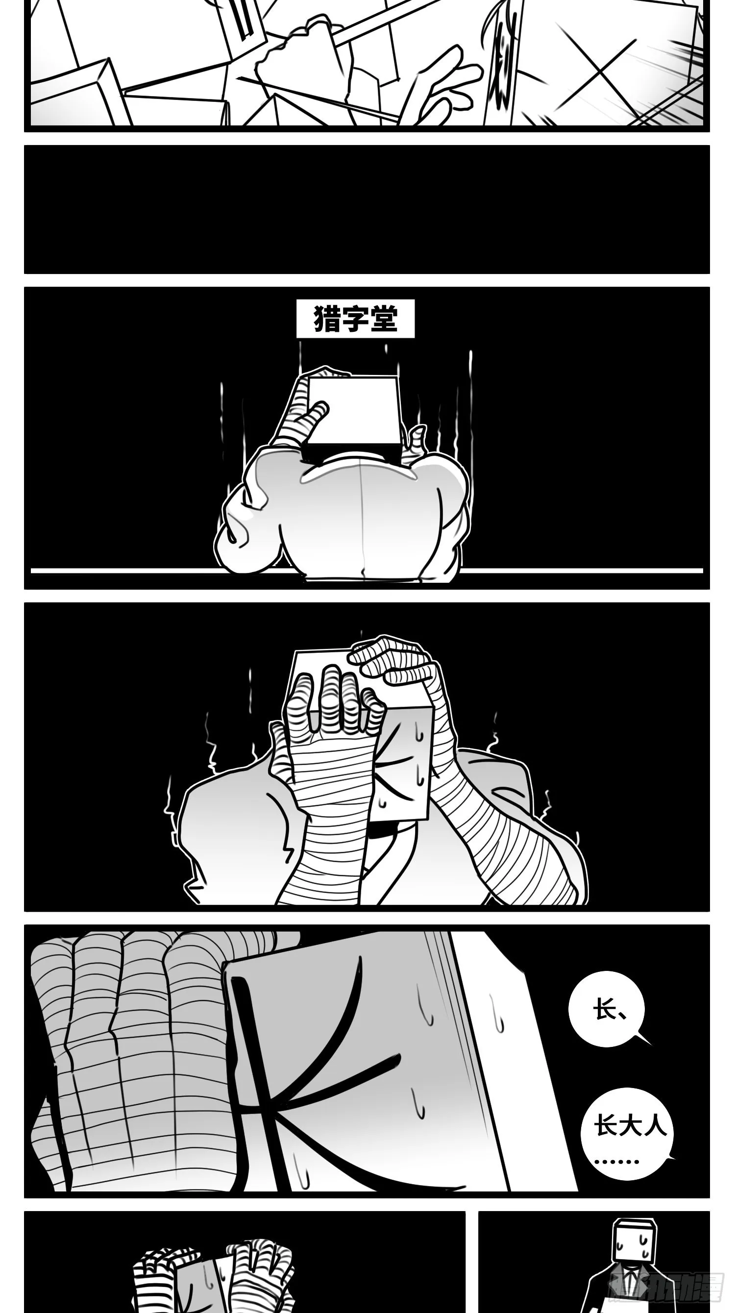 第六十七话 混战 第31页
