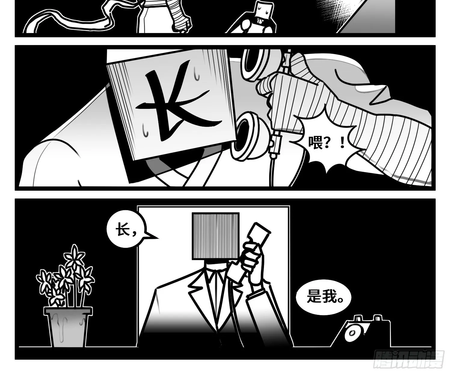 第六十七话 混战 第33页