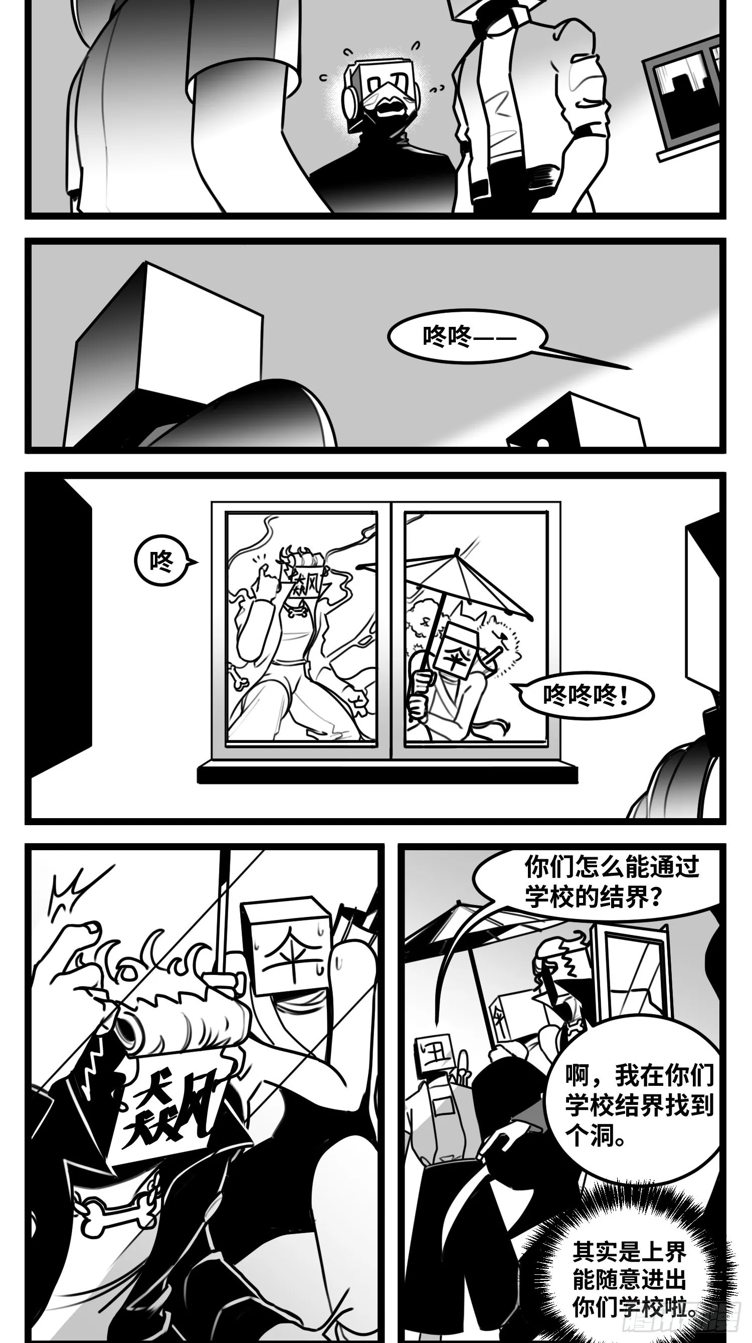 第六十六话 争执 第7页