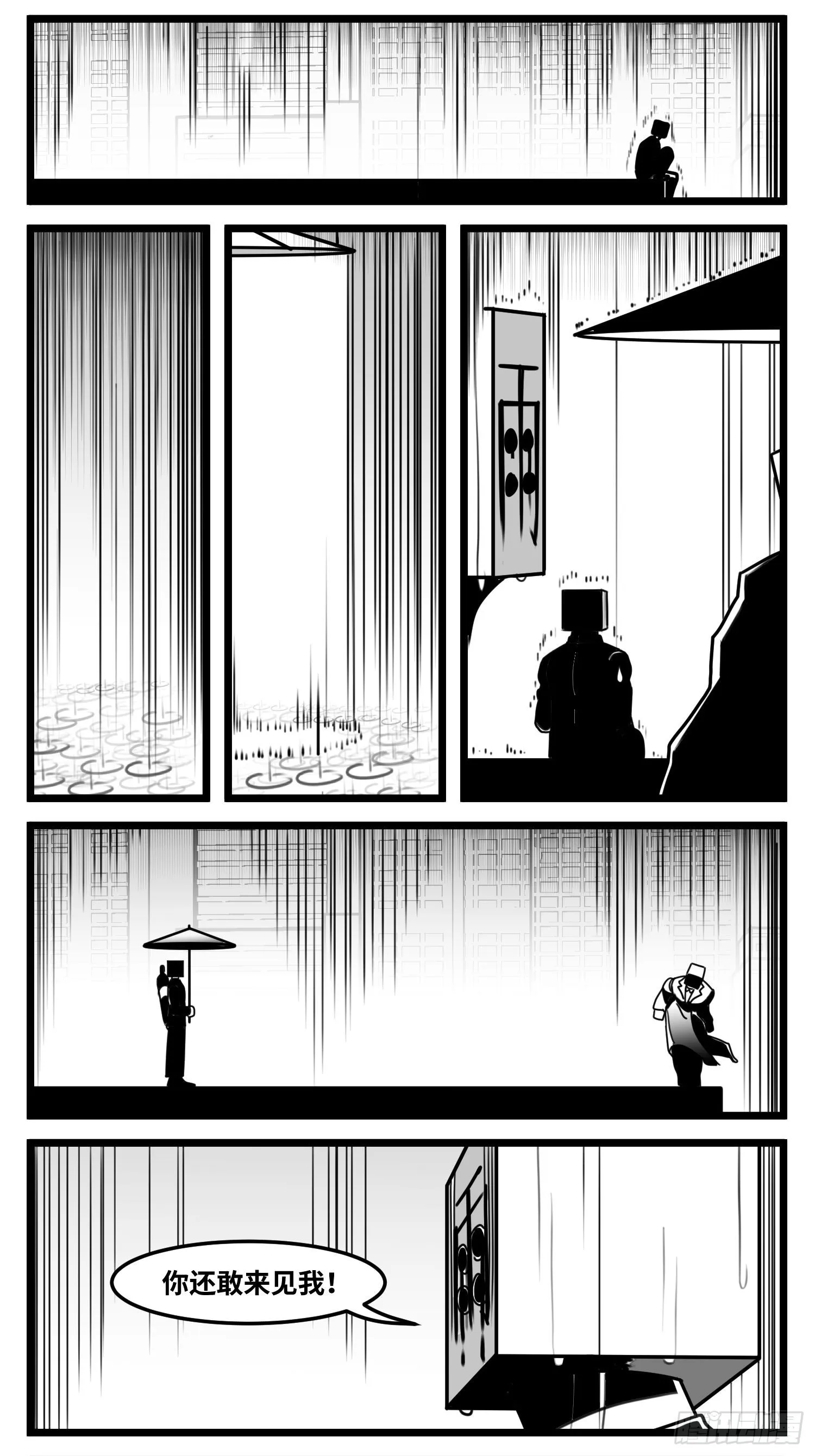 第六十六话 争执 第16页