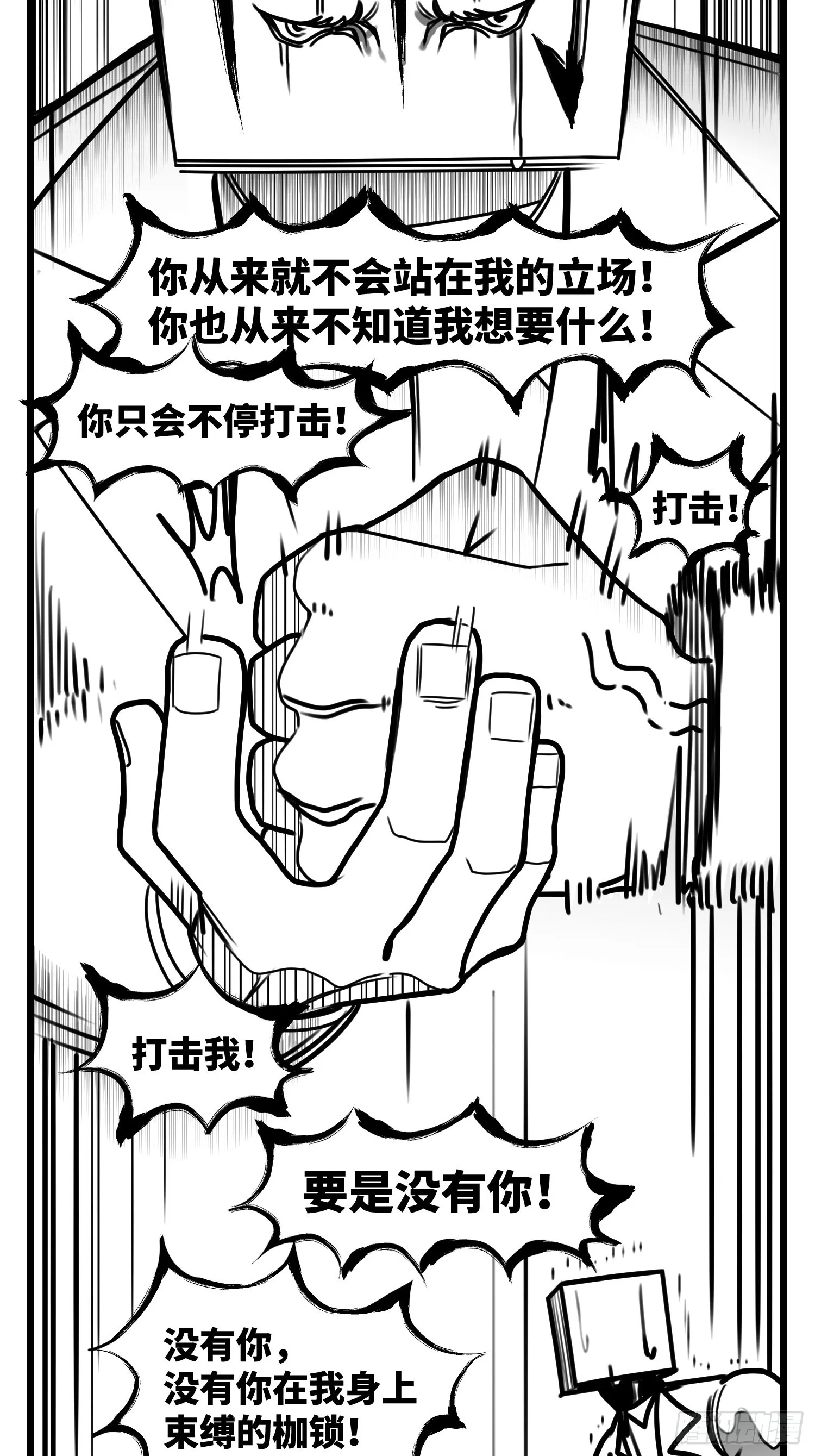 第六十六话 争执 第19页