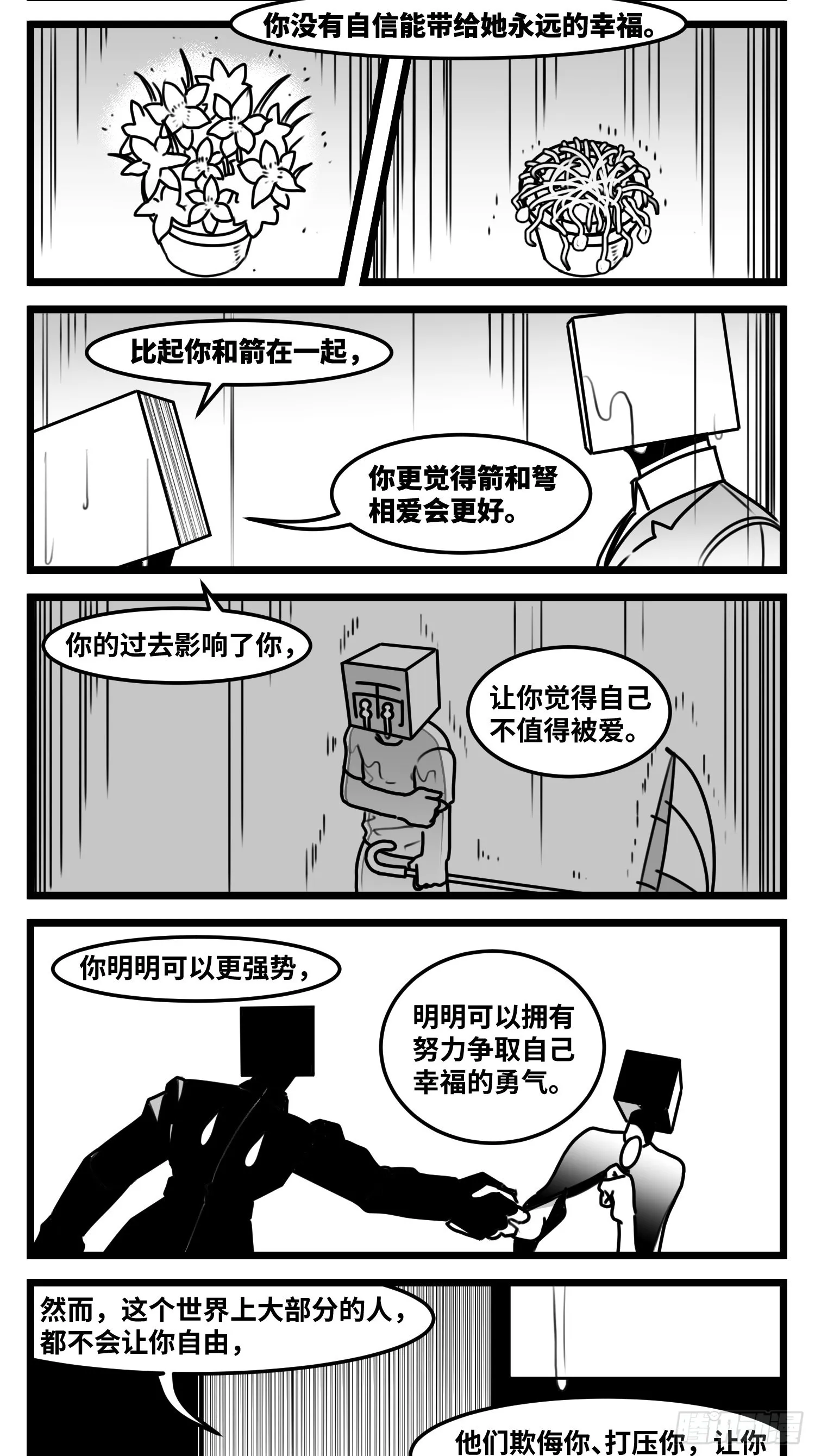 第六十六话 争执 第24页