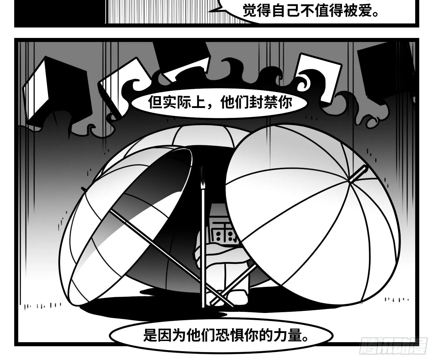 第六十六话 争执 第25页