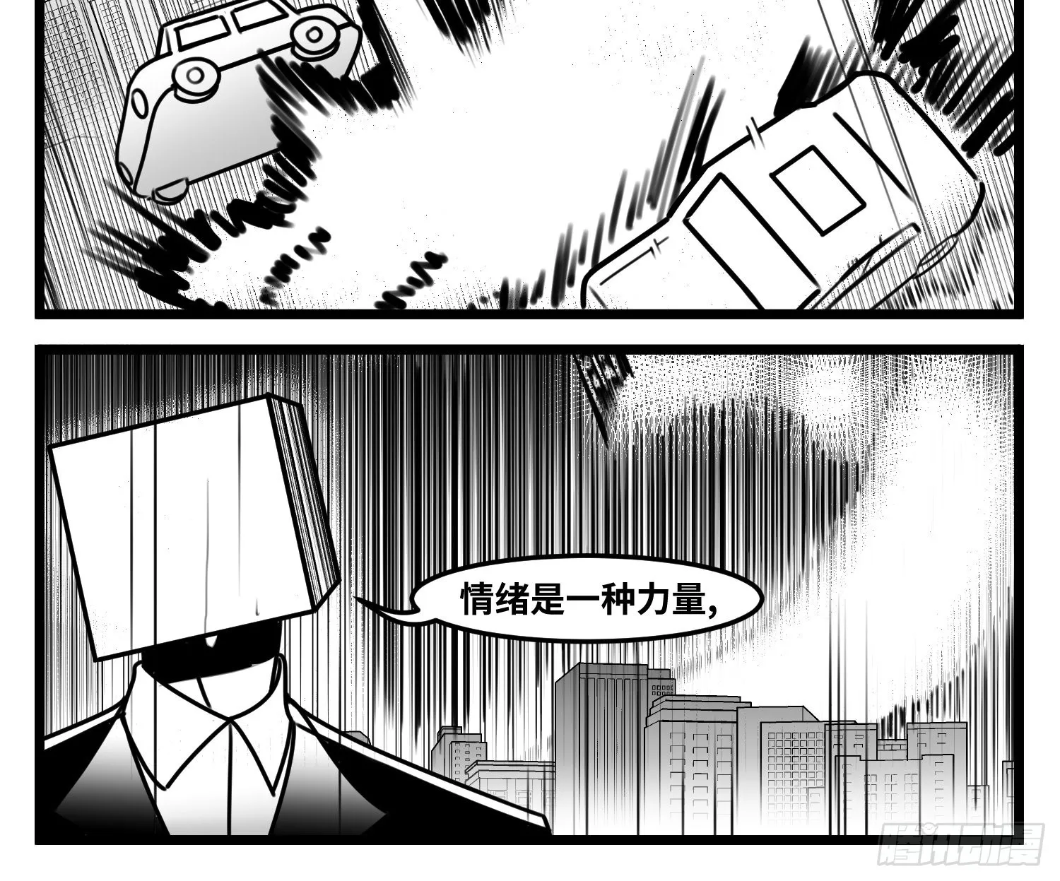 第六十六话 争执 第33页