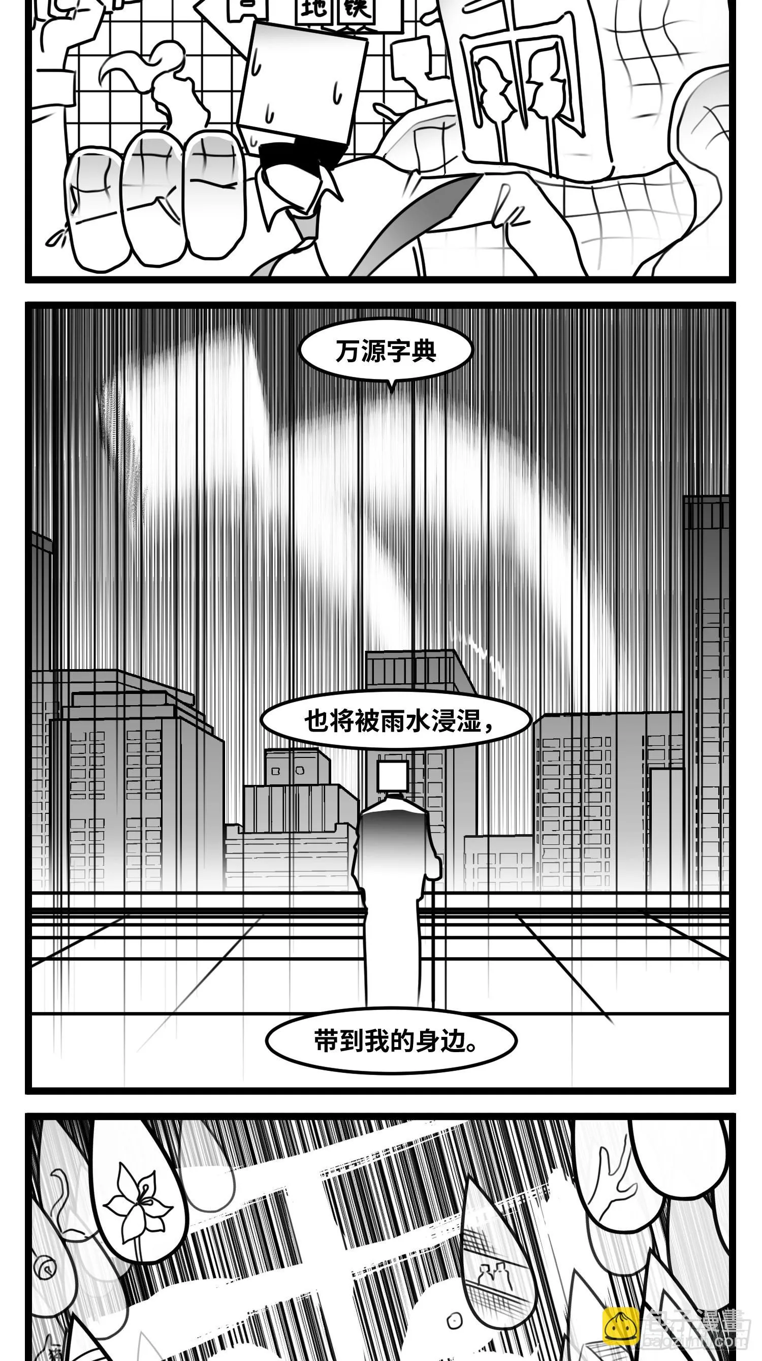第六十六话 争执 第35页