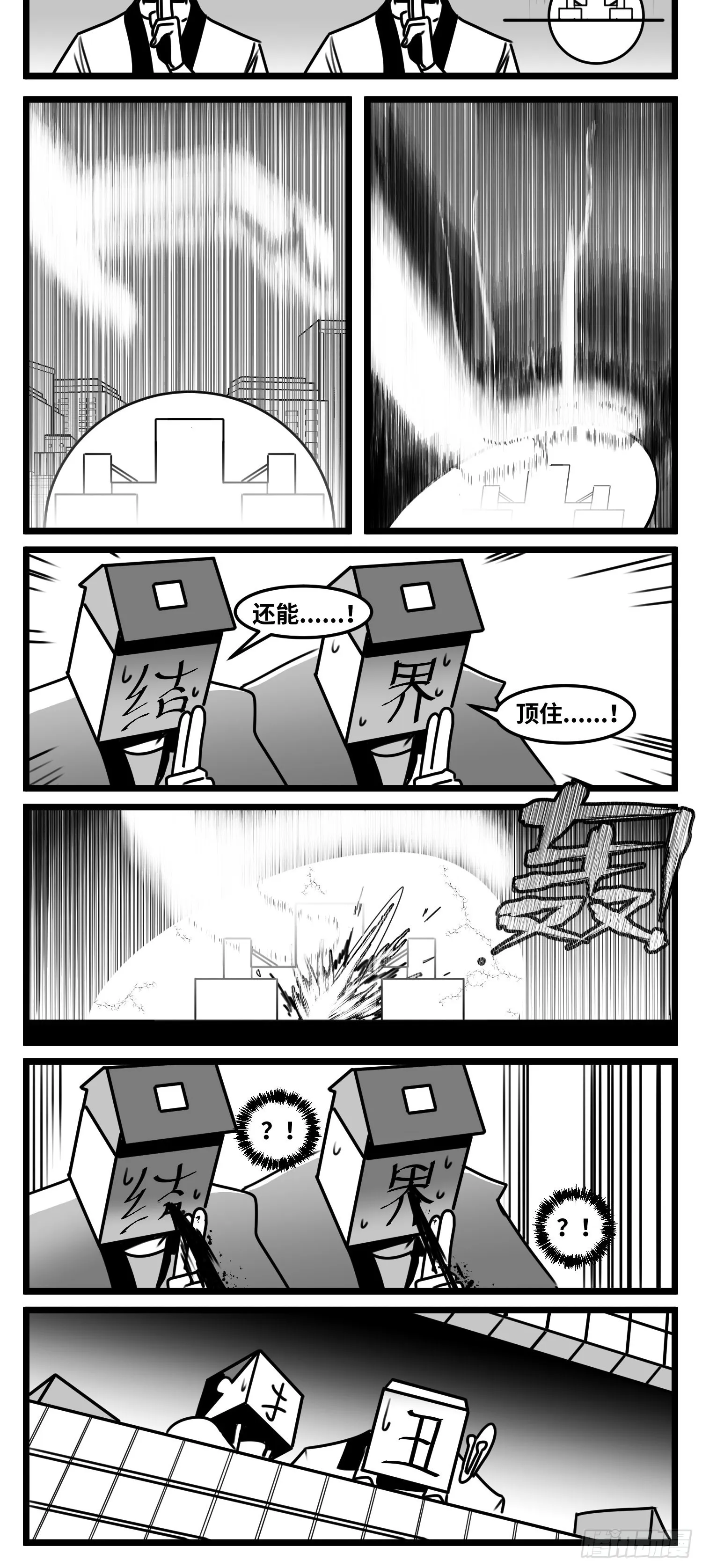 第六十六话 争执 第37页