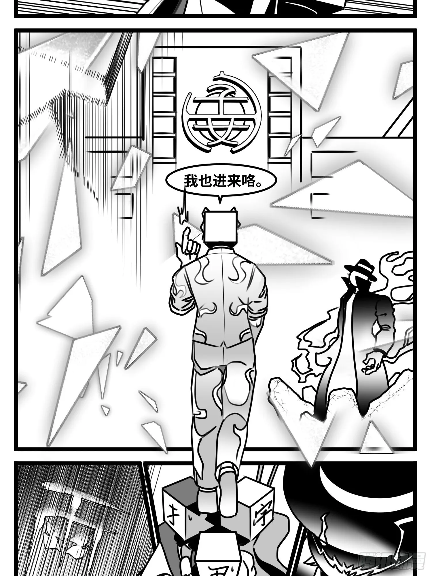 第六十六话 争执 第41页