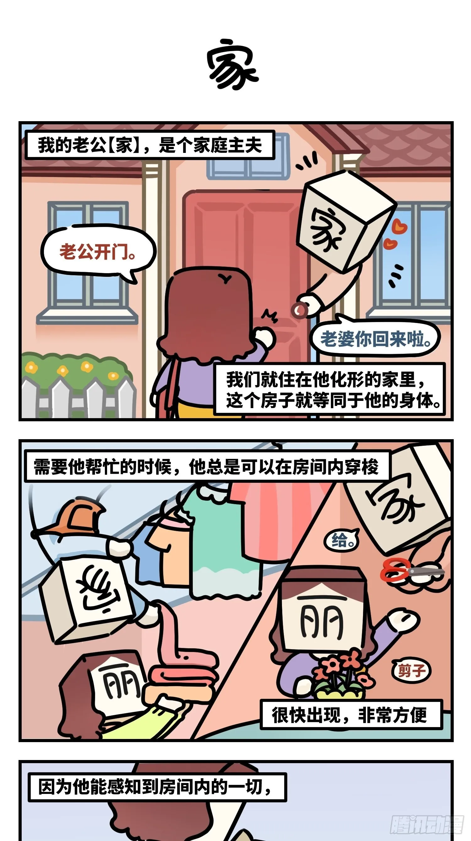 家 第1页