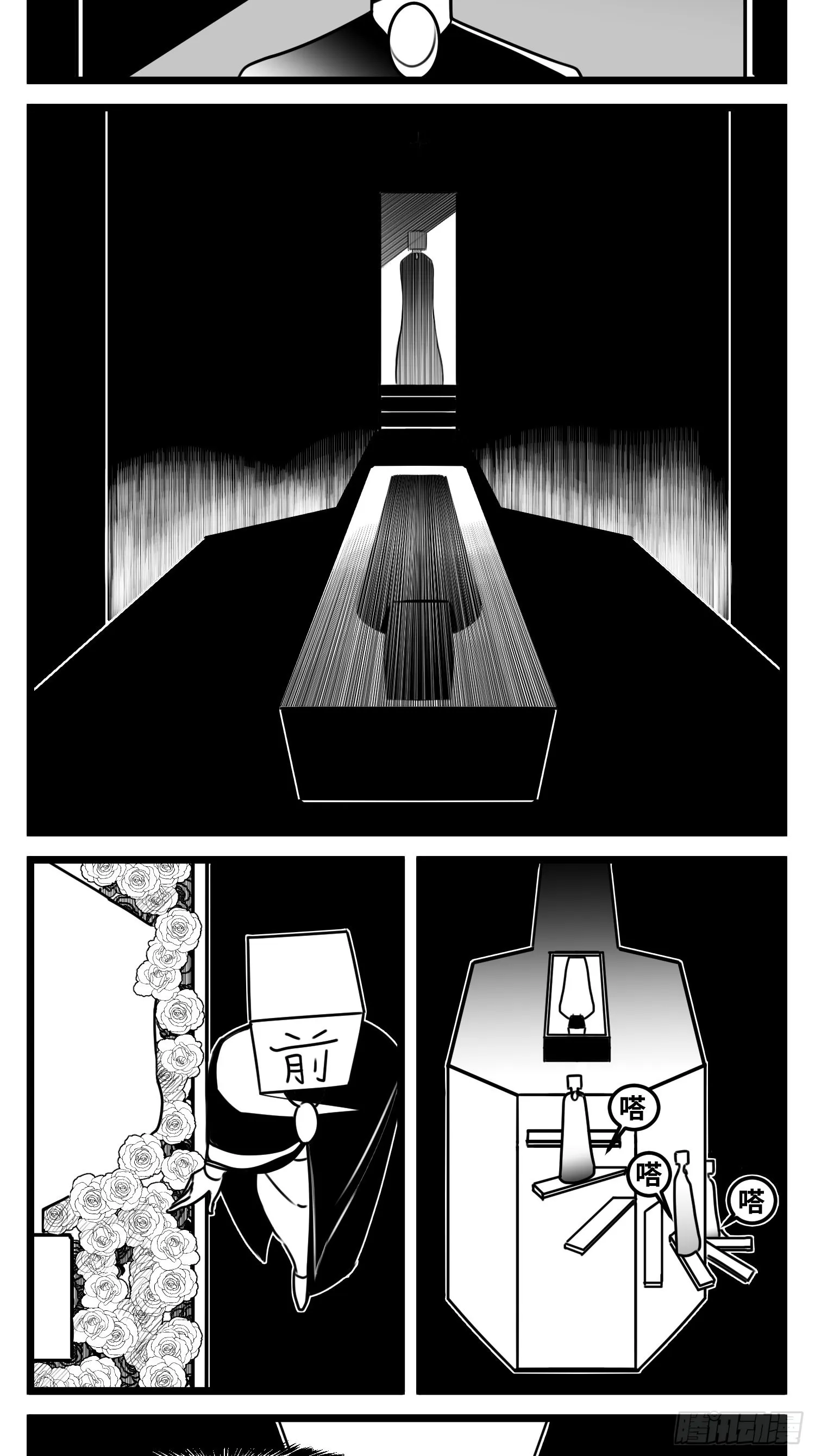 第六十四话 回礼 第6页