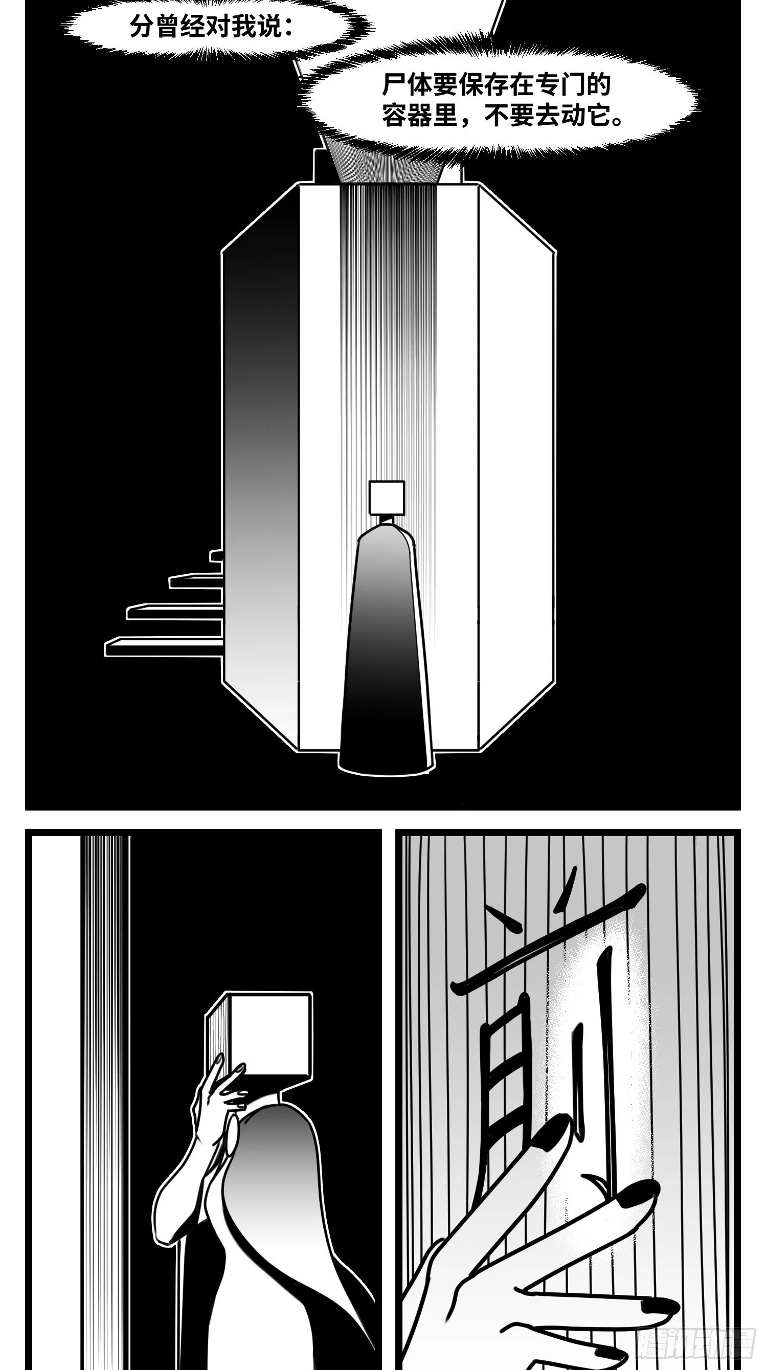 第六十四话 回礼 第7页