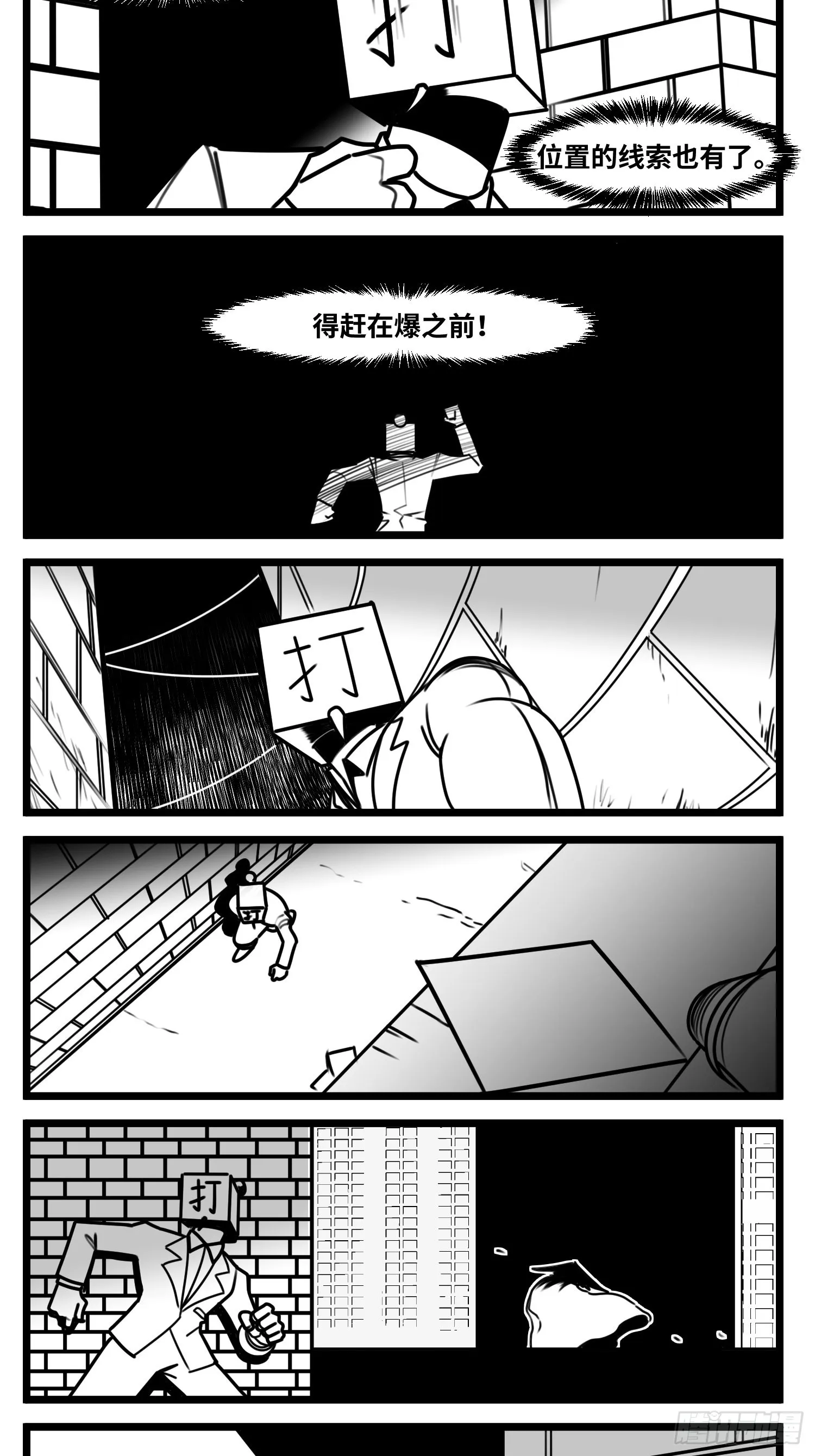 第六十四话 回礼 第13页