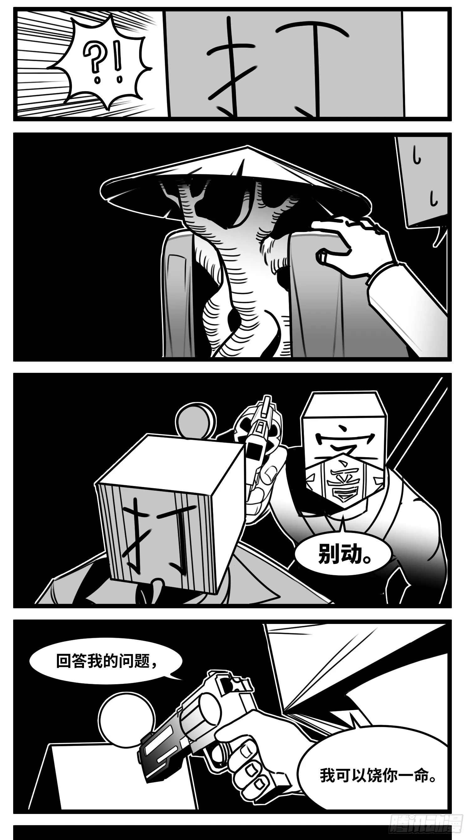第六十四话 回礼 第15页