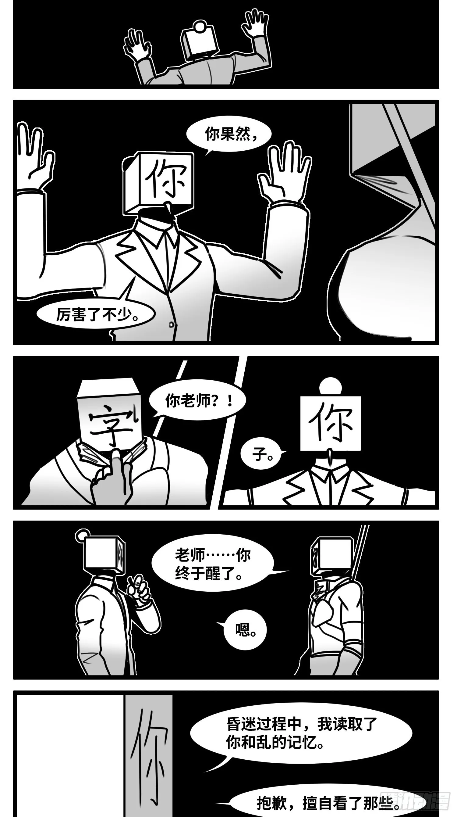 第六十四话 回礼 第16页