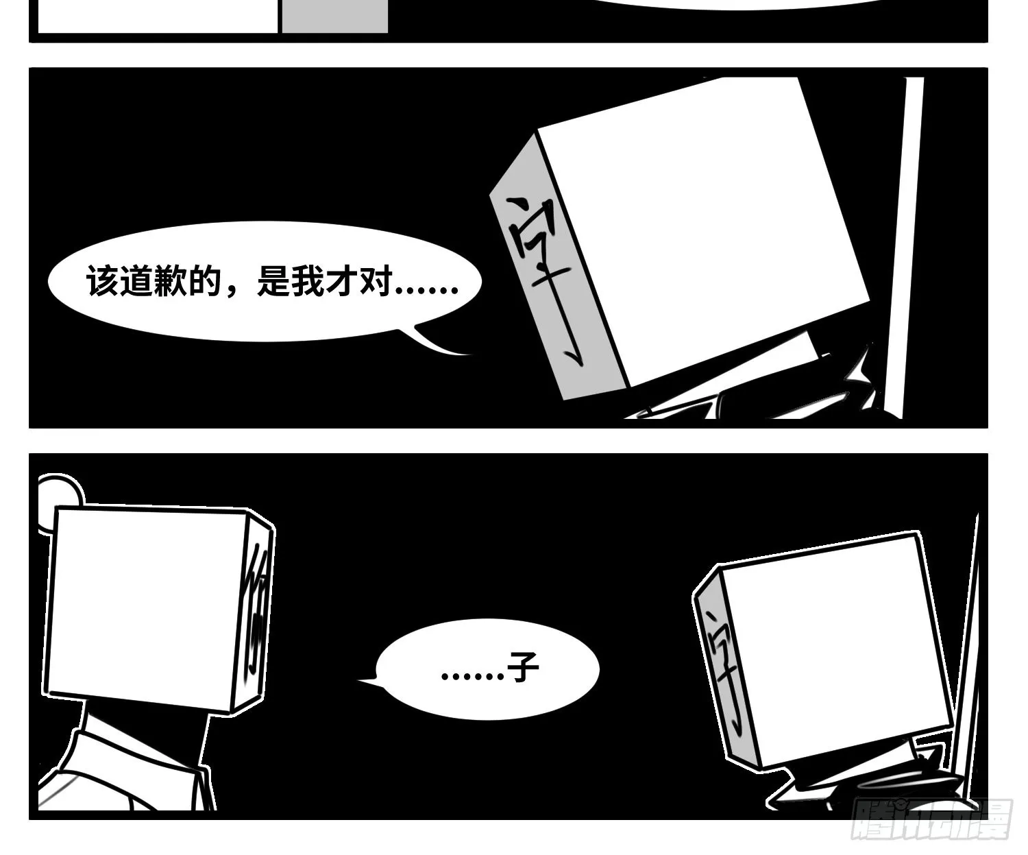 第六十四话 回礼 第17页