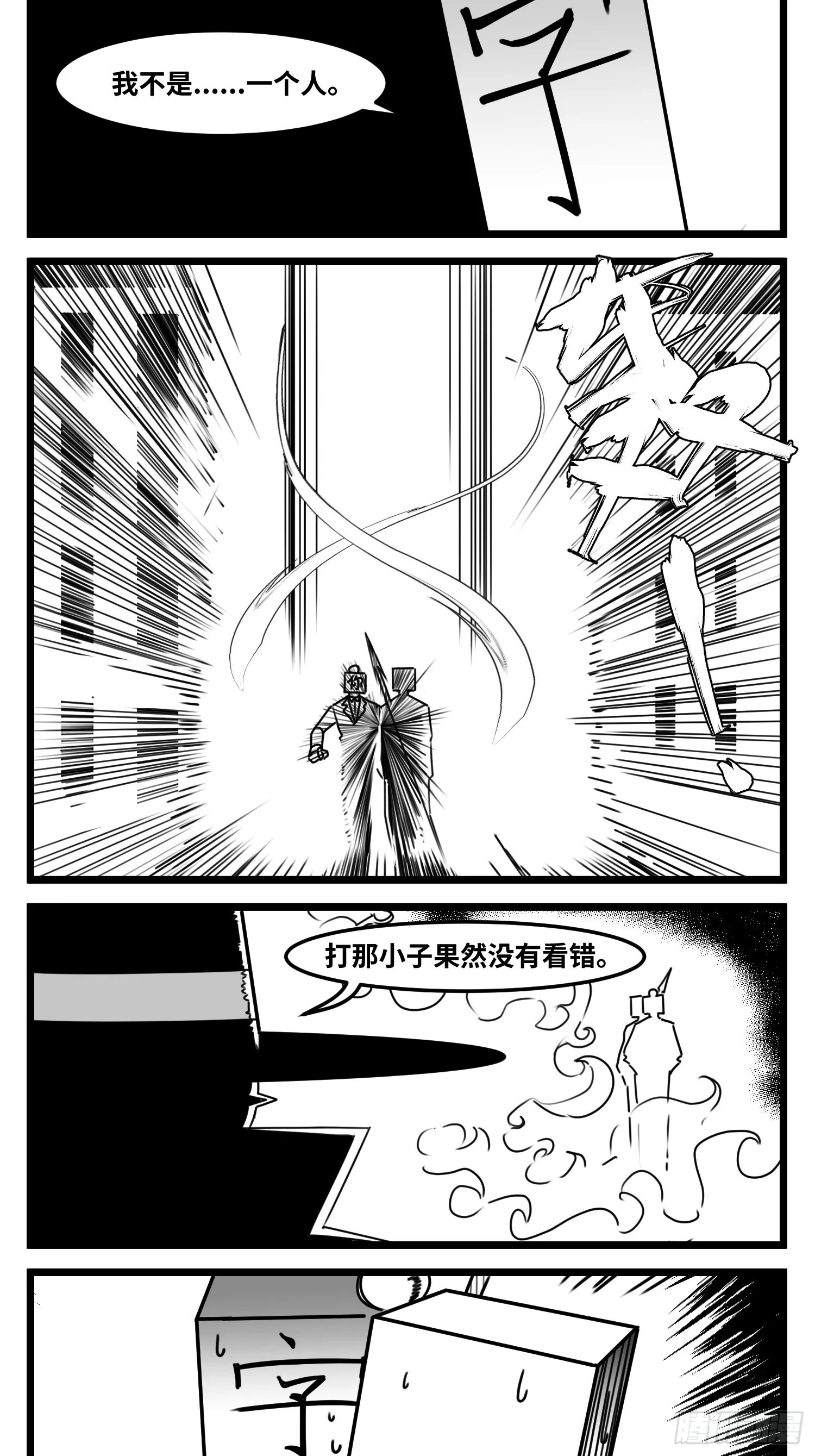第六十四话 回礼 第19页