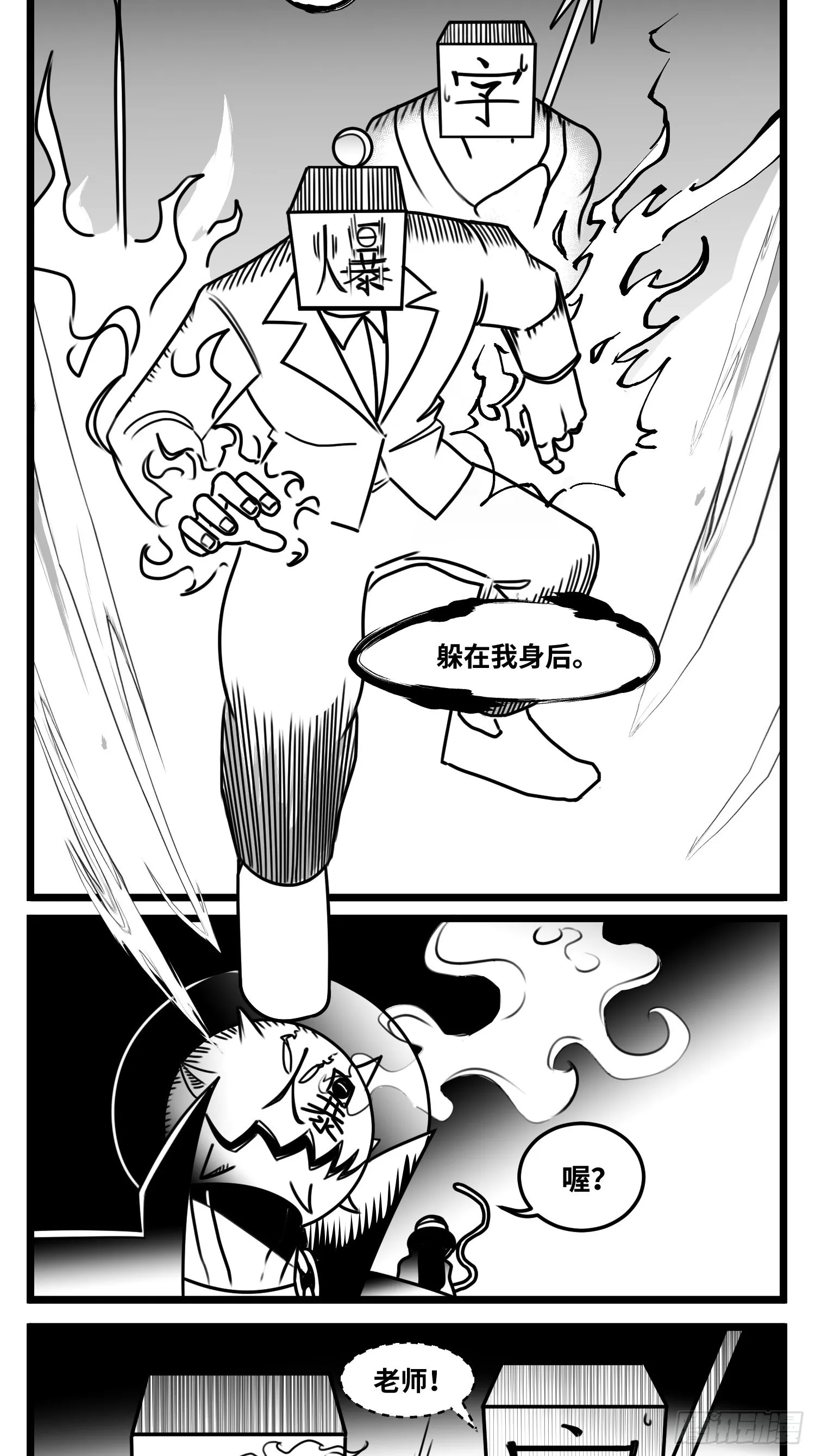 第六十四话 回礼 第21页